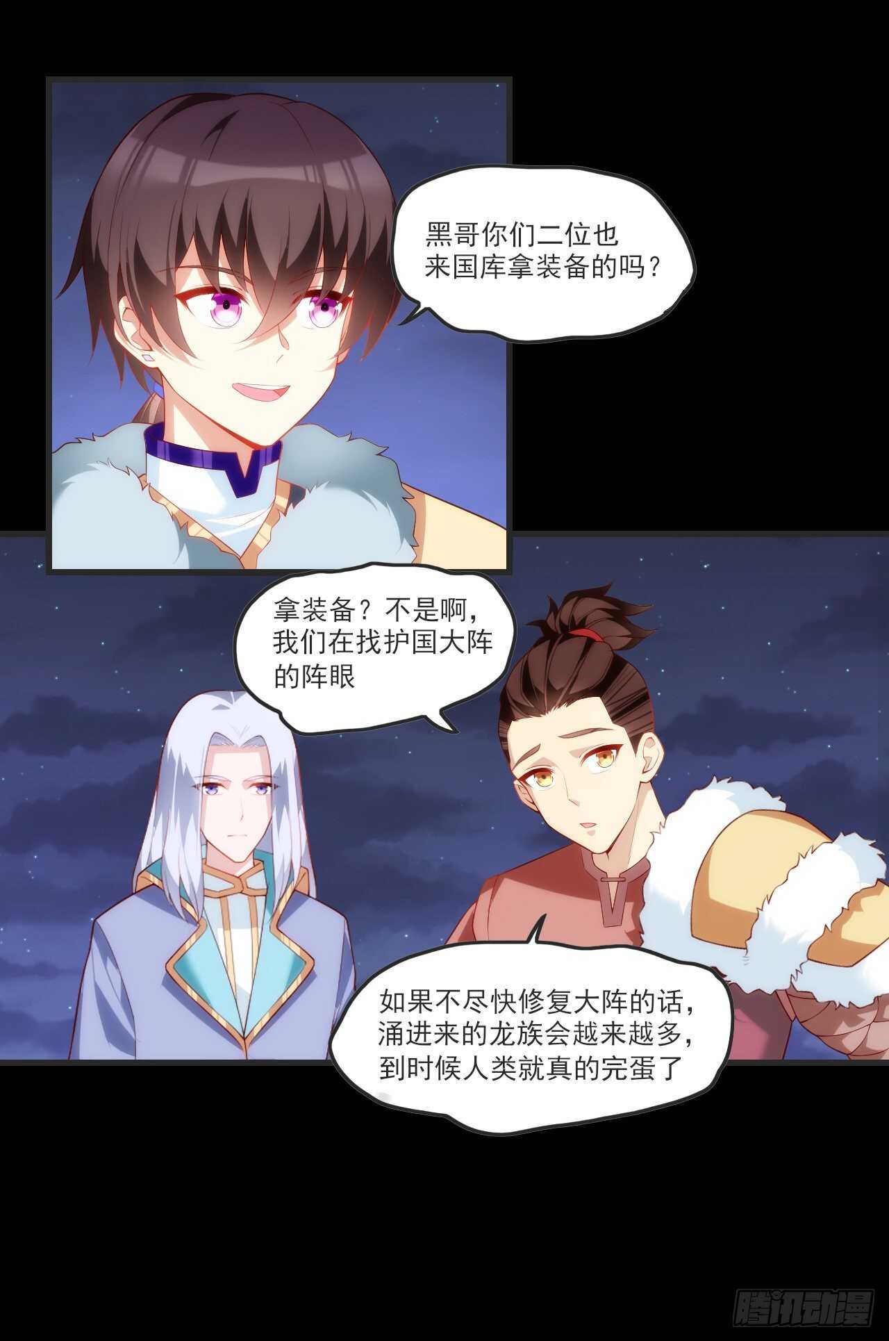领主什么的无所谓啦韩漫全集-第70话 小孩子才做选择题无删减无遮挡章节图片 