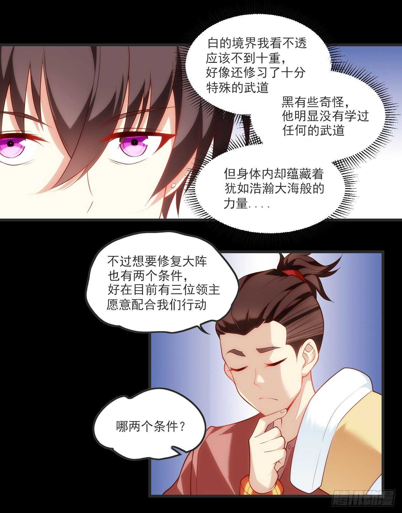 领主什么的无所谓啦韩漫全集-第70话 小孩子才做选择题无删减无遮挡章节图片 