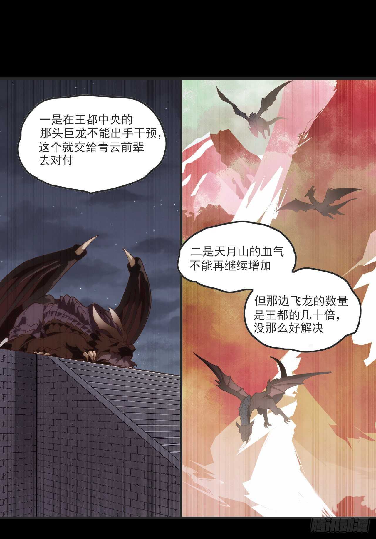 领主什么的无所谓啦韩漫全集-第70话 小孩子才做选择题无删减无遮挡章节图片 