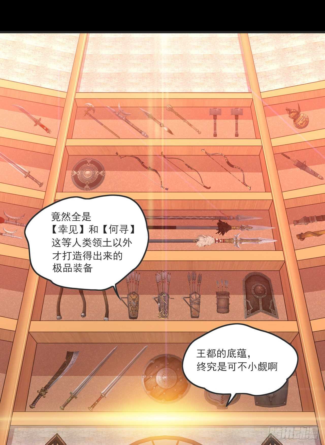 领主什么的无所谓啦韩漫全集-第70话 小孩子才做选择题无删减无遮挡章节图片 