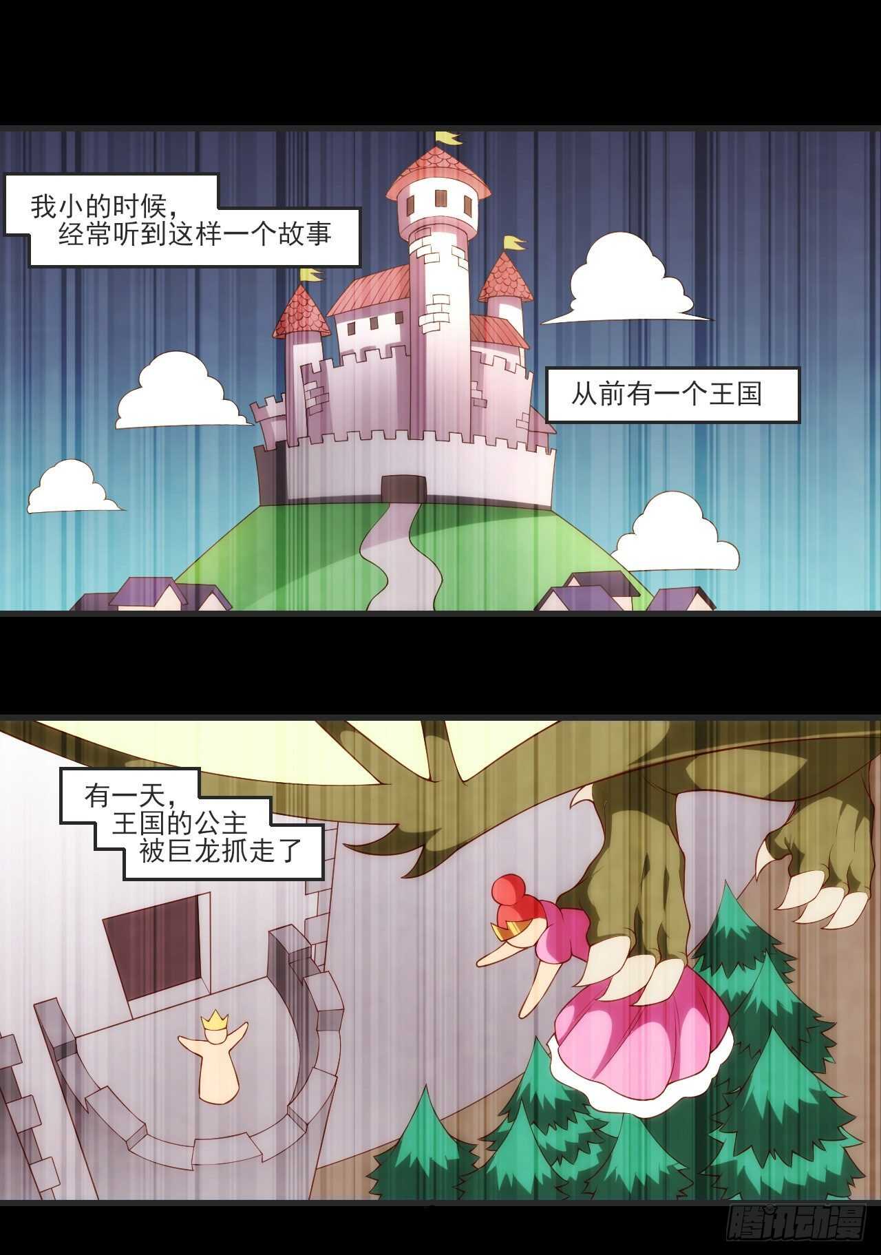 领主什么的无所谓啦韩漫全集-第70话 小孩子才做选择题无删减无遮挡章节图片 