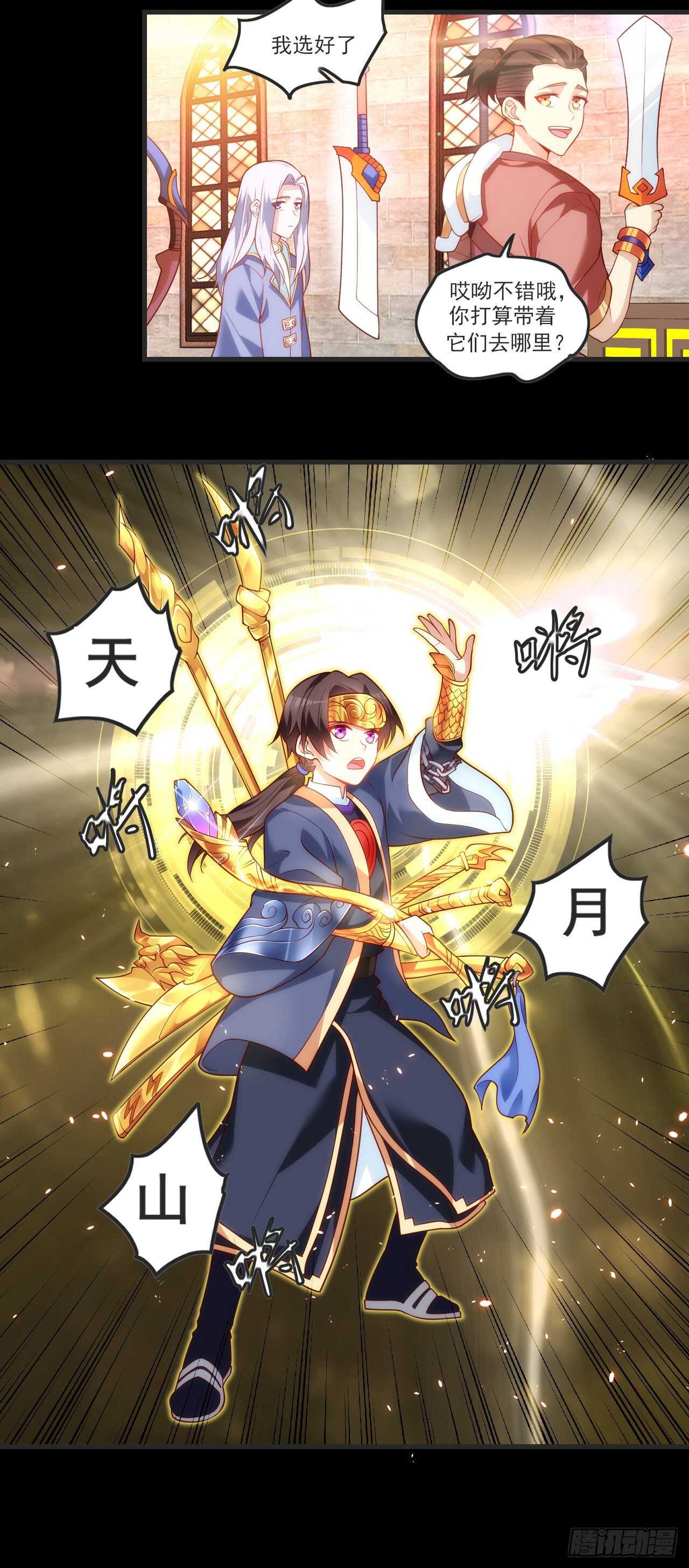 领主什么的无所谓啦韩漫全集-第70话 小孩子才做选择题无删减无遮挡章节图片 