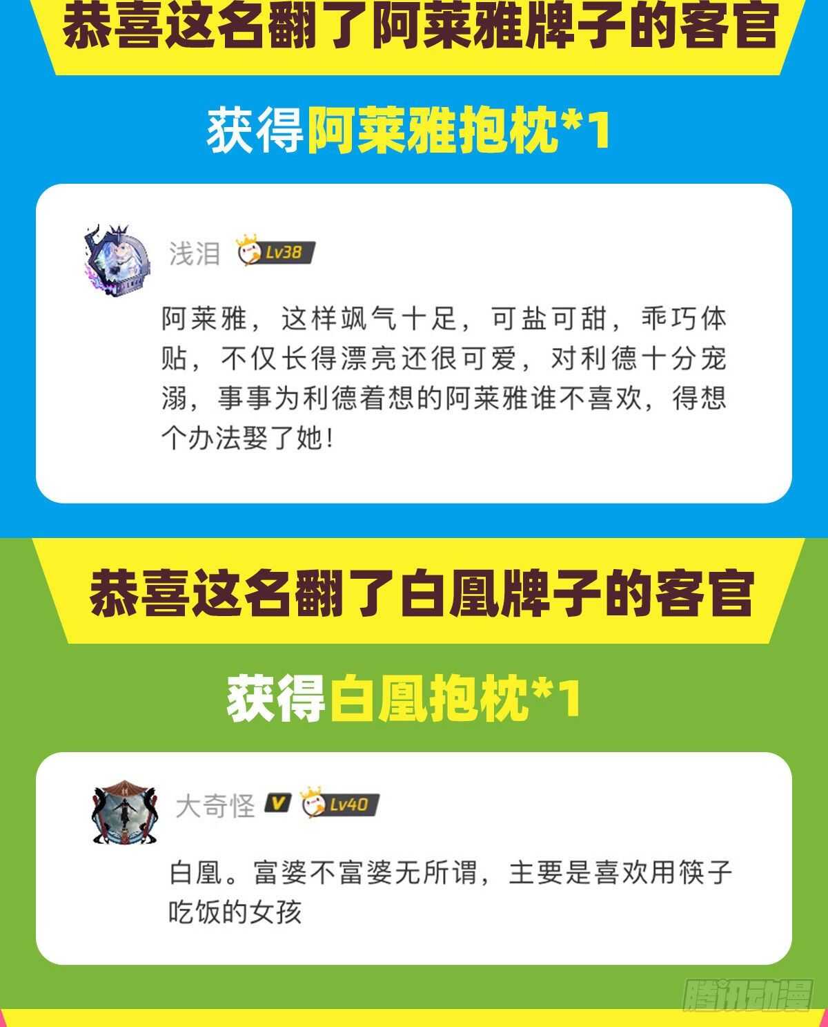 领主什么的无所谓啦韩漫全集-第70话 小孩子才做选择题无删减无遮挡章节图片 