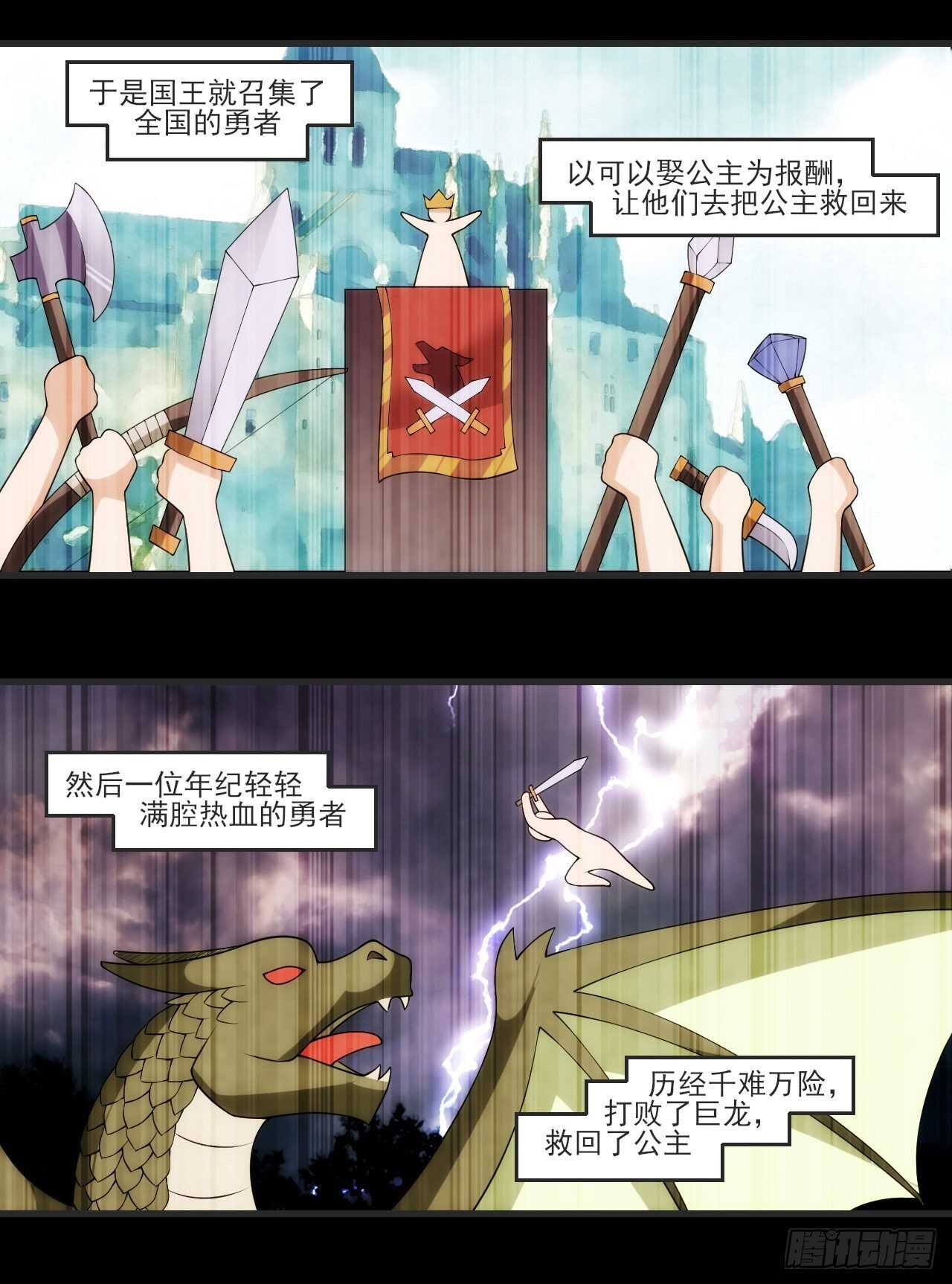 领主什么的无所谓啦韩漫全集-第70话 小孩子才做选择题无删减无遮挡章节图片 