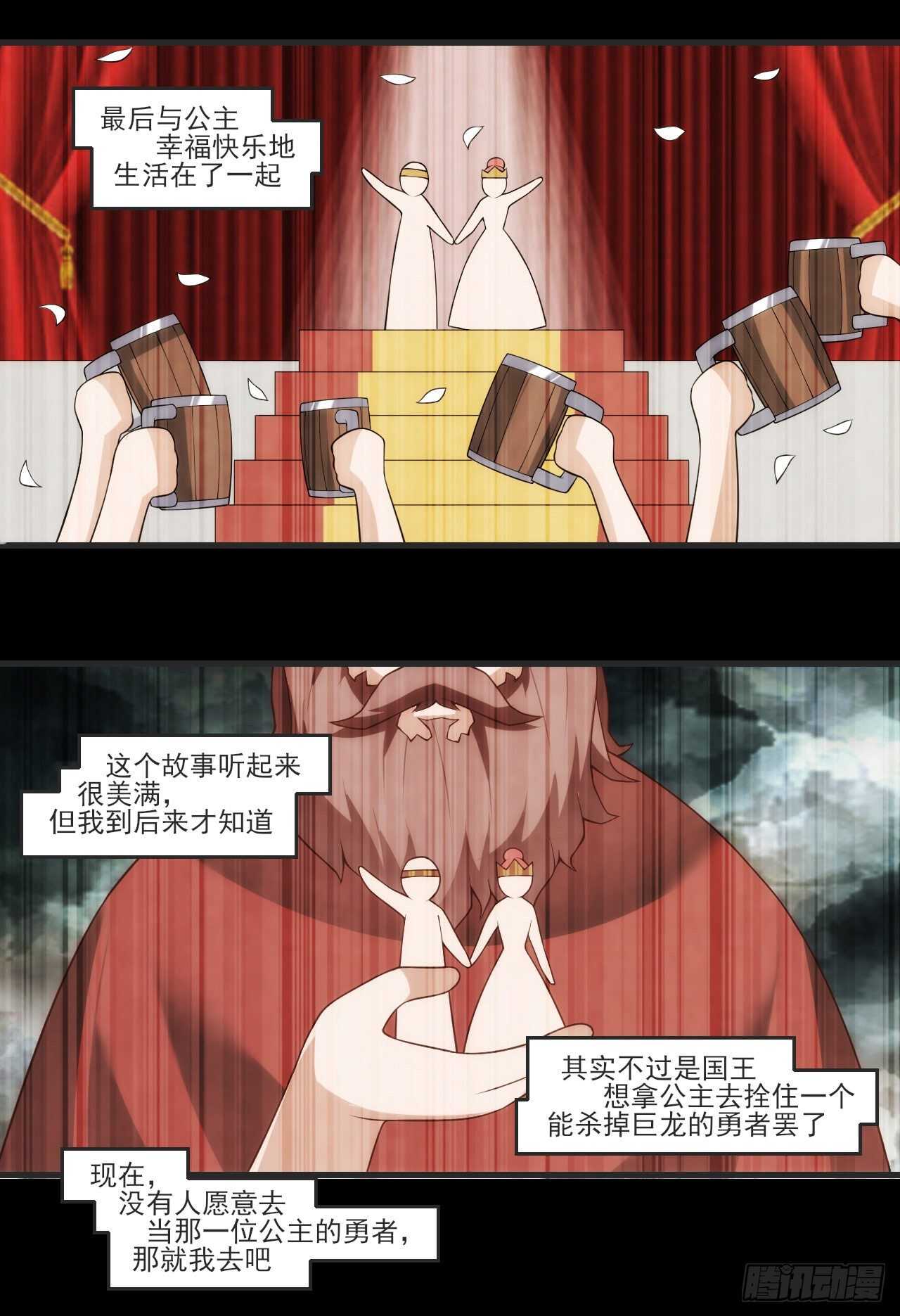领主什么的无所谓啦韩漫全集-第70话 小孩子才做选择题无删减无遮挡章节图片 