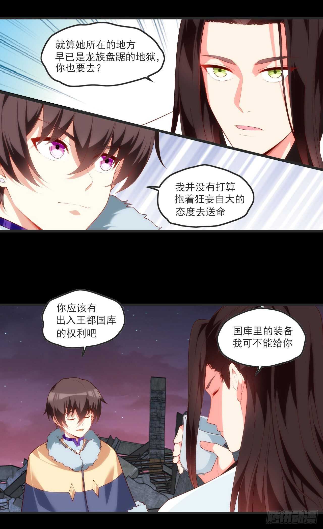领主什么的无所谓啦韩漫全集-第70话 小孩子才做选择题无删减无遮挡章节图片 