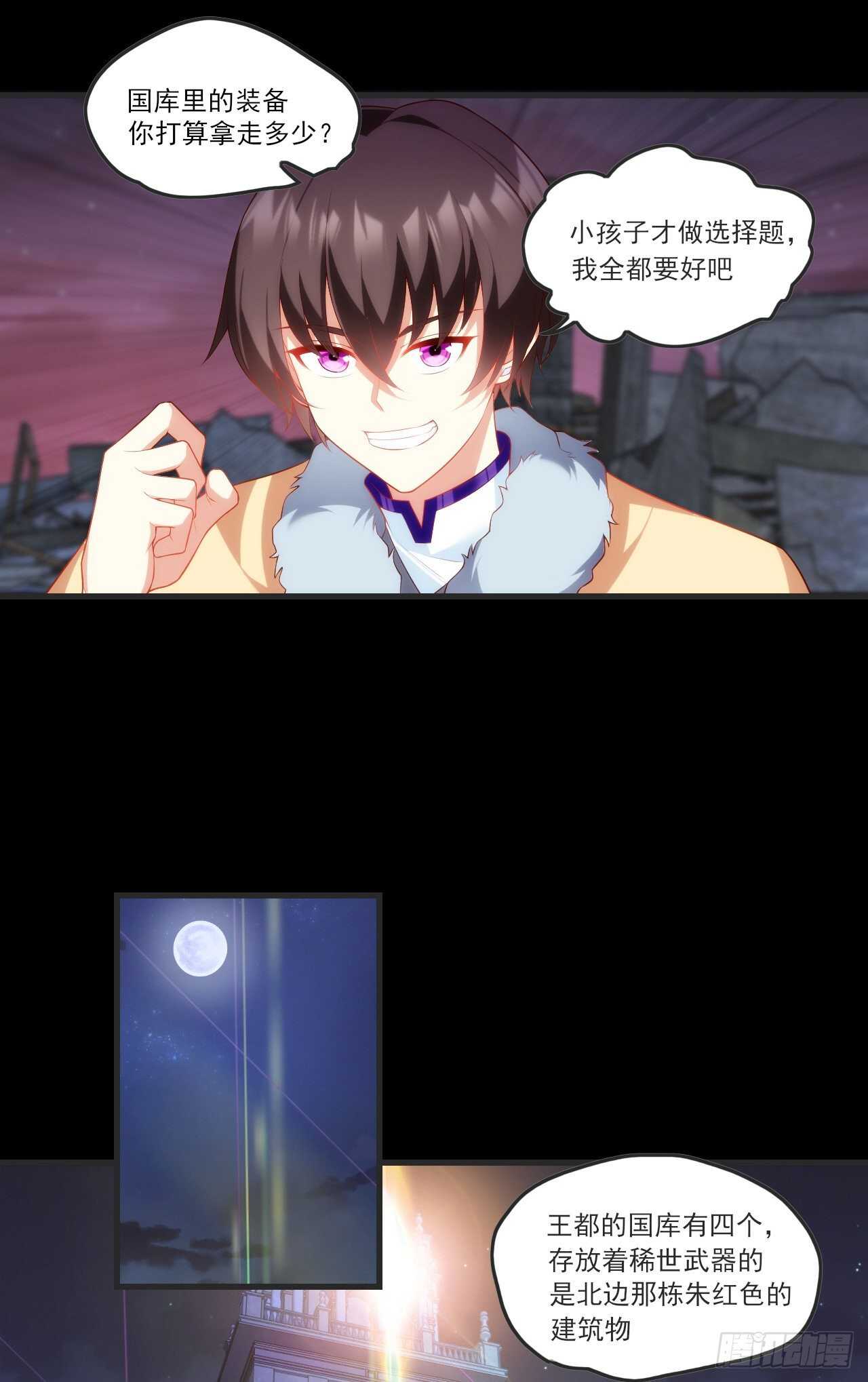 领主什么的无所谓啦韩漫全集-第70话 小孩子才做选择题无删减无遮挡章节图片 