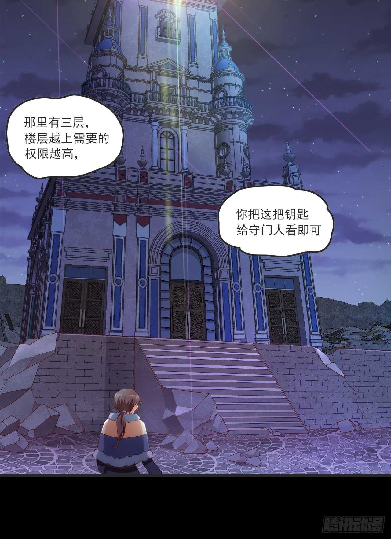 领主什么的无所谓啦韩漫全集-第70话 小孩子才做选择题无删减无遮挡章节图片 