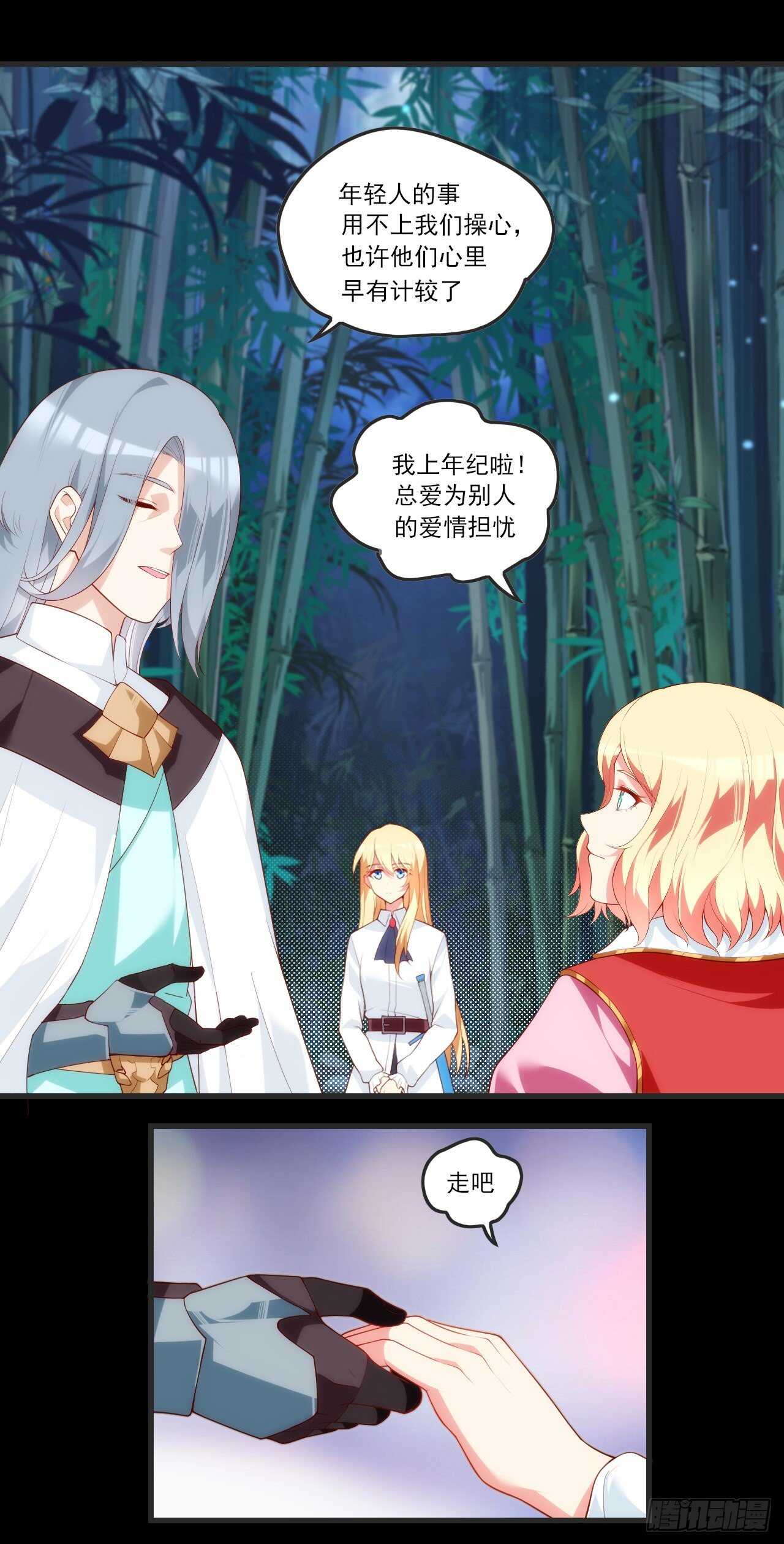 领主什么的无所谓啦韩漫全集-第71话 我从未怪过你无删减无遮挡章节图片 