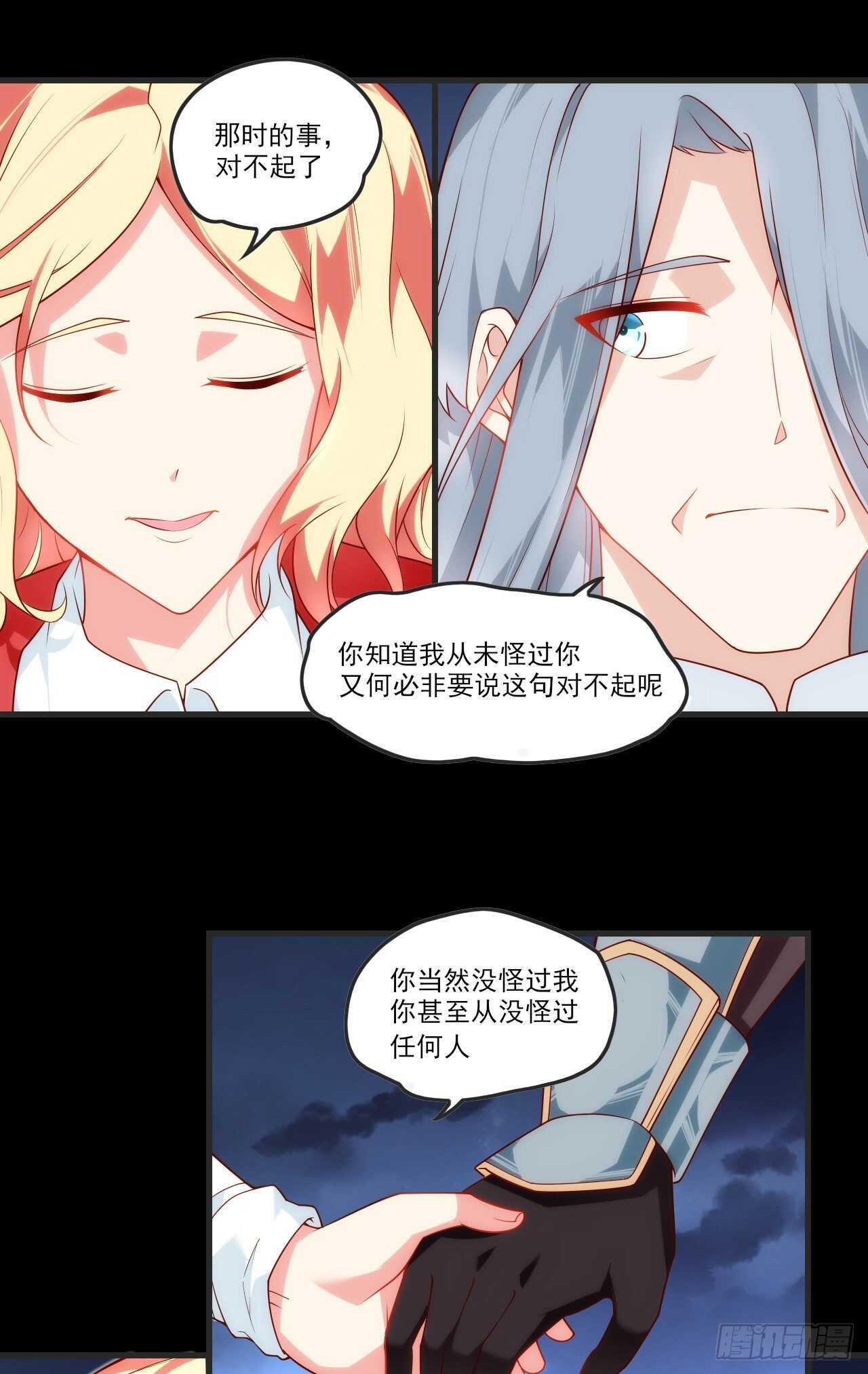 领主什么的无所谓啦韩漫全集-第71话 我从未怪过你无删减无遮挡章节图片 