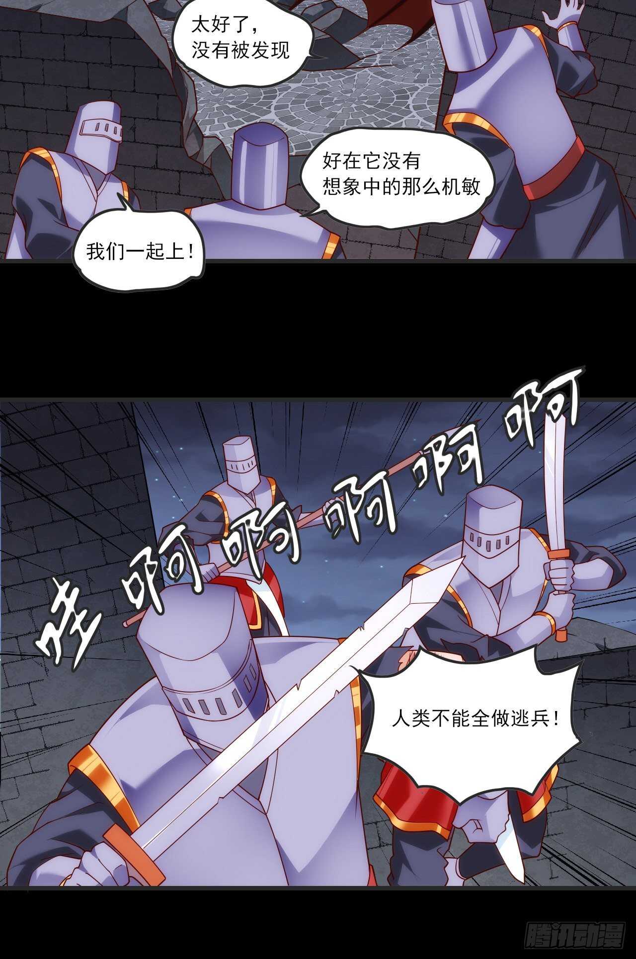 领主什么的无所谓啦韩漫全集-第71话 我从未怪过你无删减无遮挡章节图片 