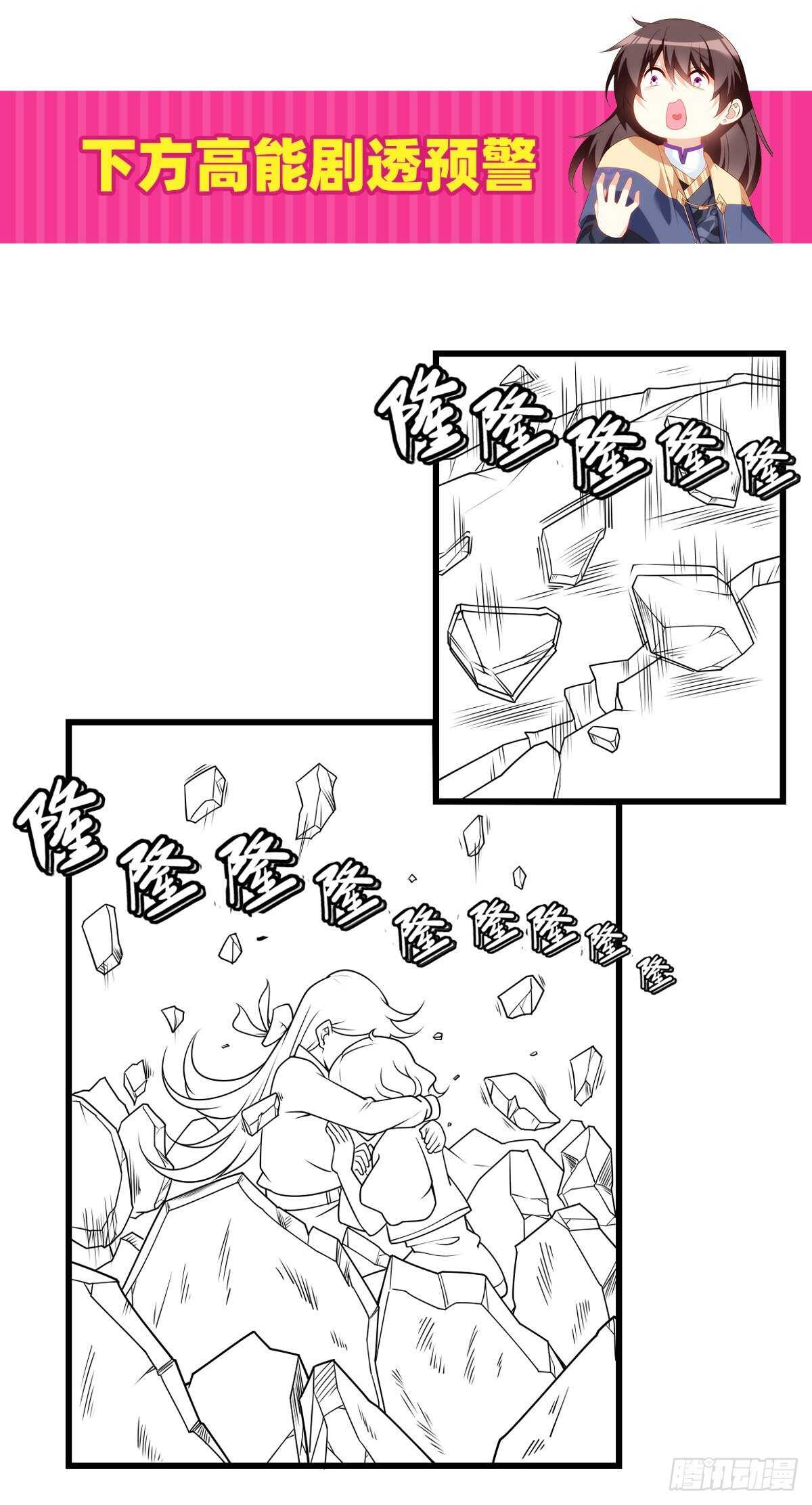 领主什么的无所谓啦韩漫全集-第71话 我从未怪过你无删减无遮挡章节图片 