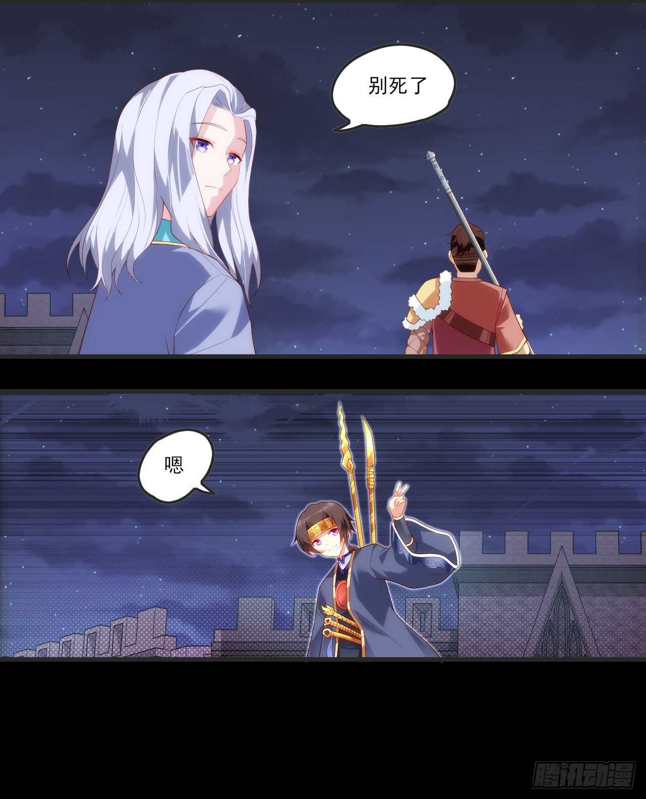 领主什么的无所谓啦韩漫全集-第71话 我从未怪过你无删减无遮挡章节图片 