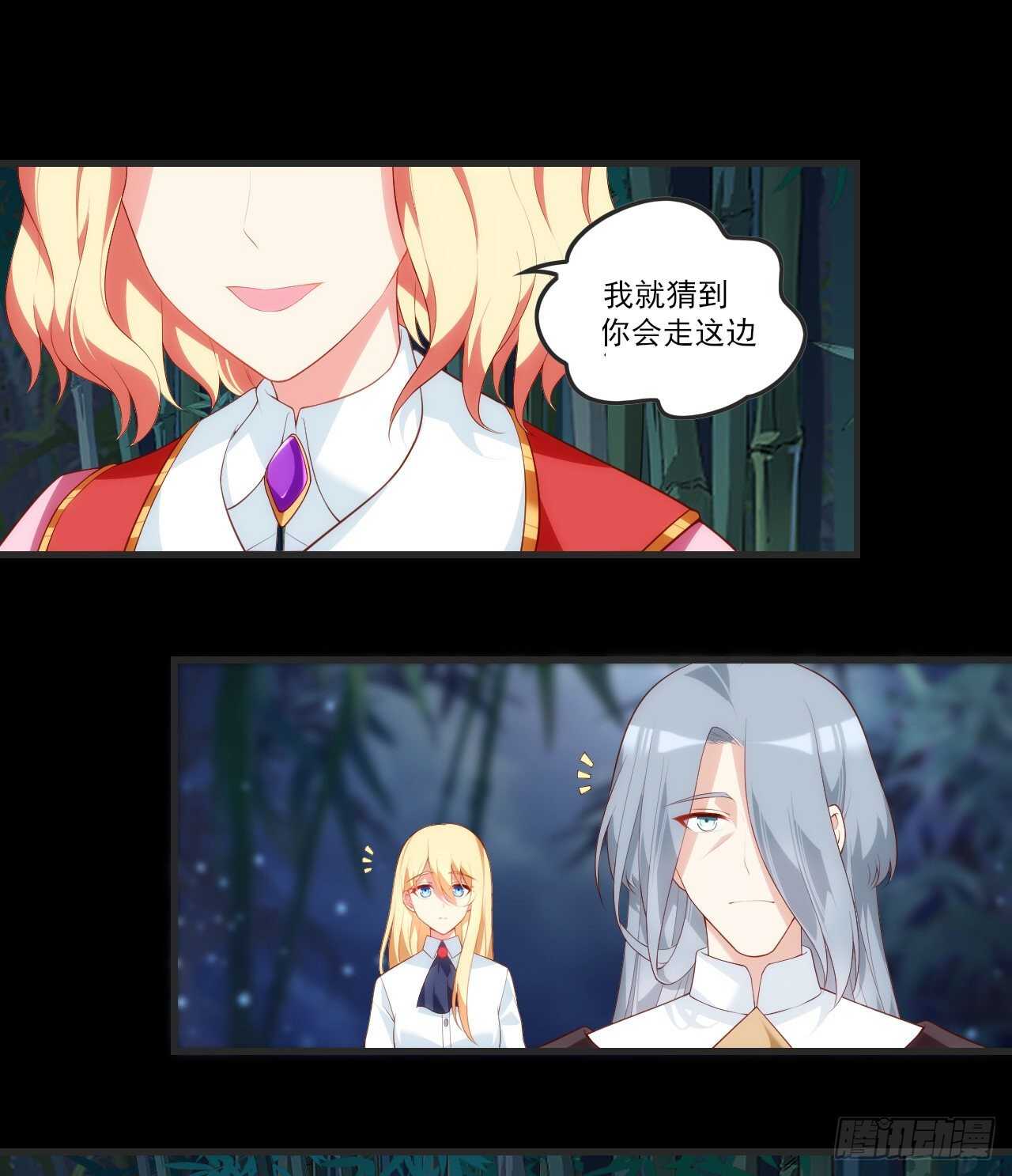 领主什么的无所谓啦韩漫全集-第71话 我从未怪过你无删减无遮挡章节图片 