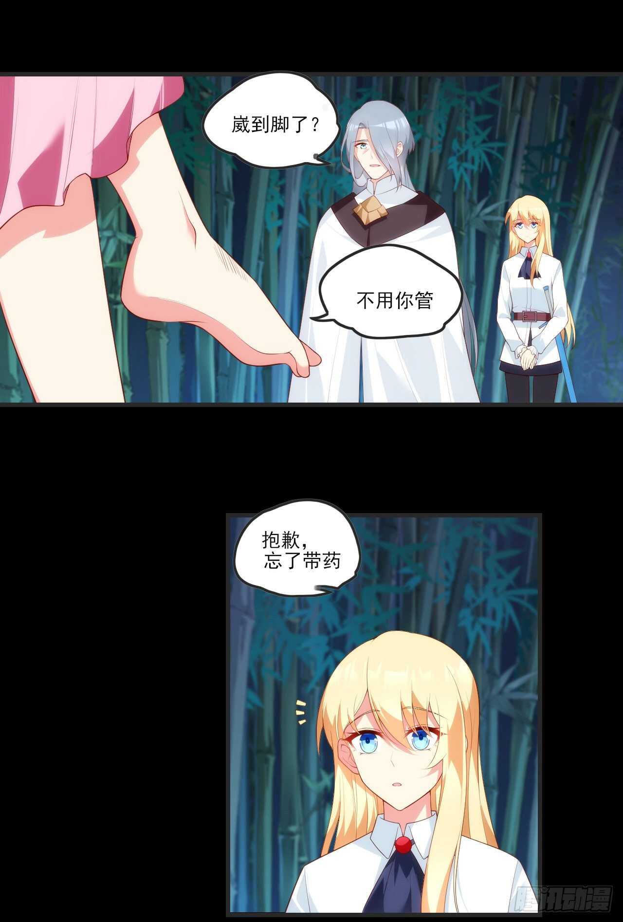 领主什么的无所谓啦韩漫全集-第71话 我从未怪过你无删减无遮挡章节图片 