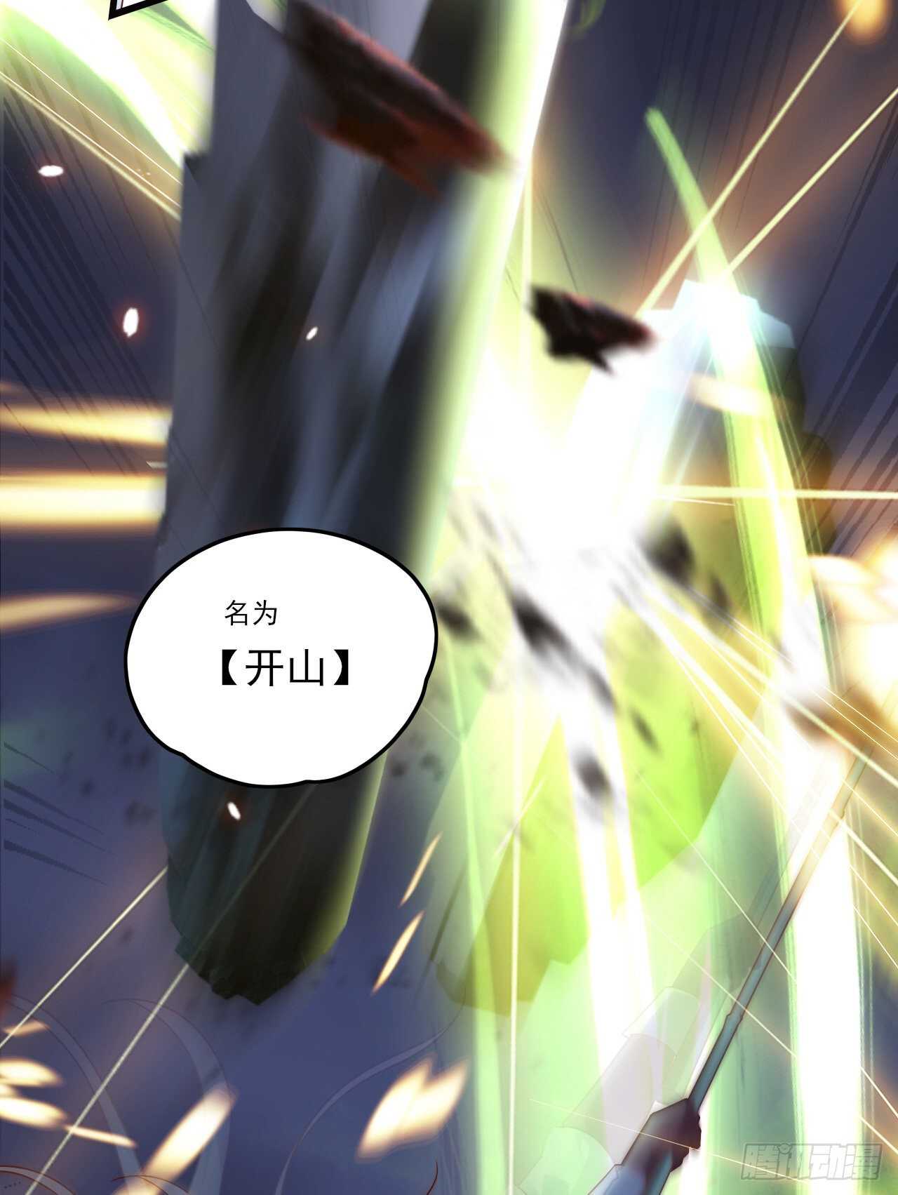 领主什么的无所谓啦韩漫全集-第72话 莫要以为十重就是天无删减无遮挡章节图片 