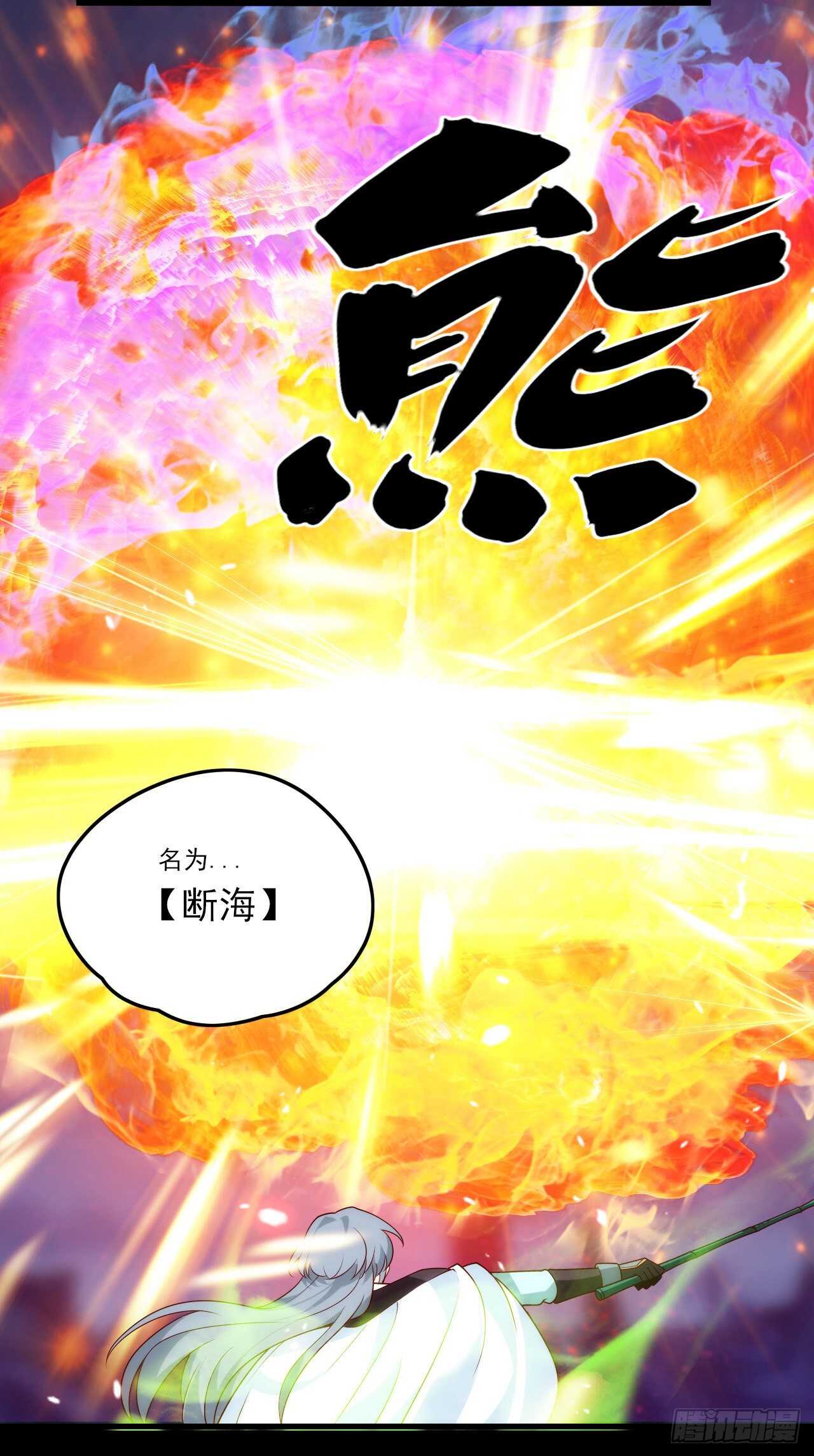 领主什么的无所谓啦韩漫全集-第72话 莫要以为十重就是天无删减无遮挡章节图片 