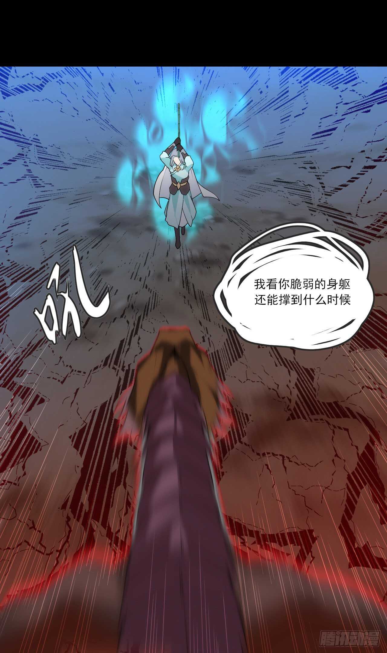 领主什么的无所谓啦韩漫全集-第72话 莫要以为十重就是天无删减无遮挡章节图片 