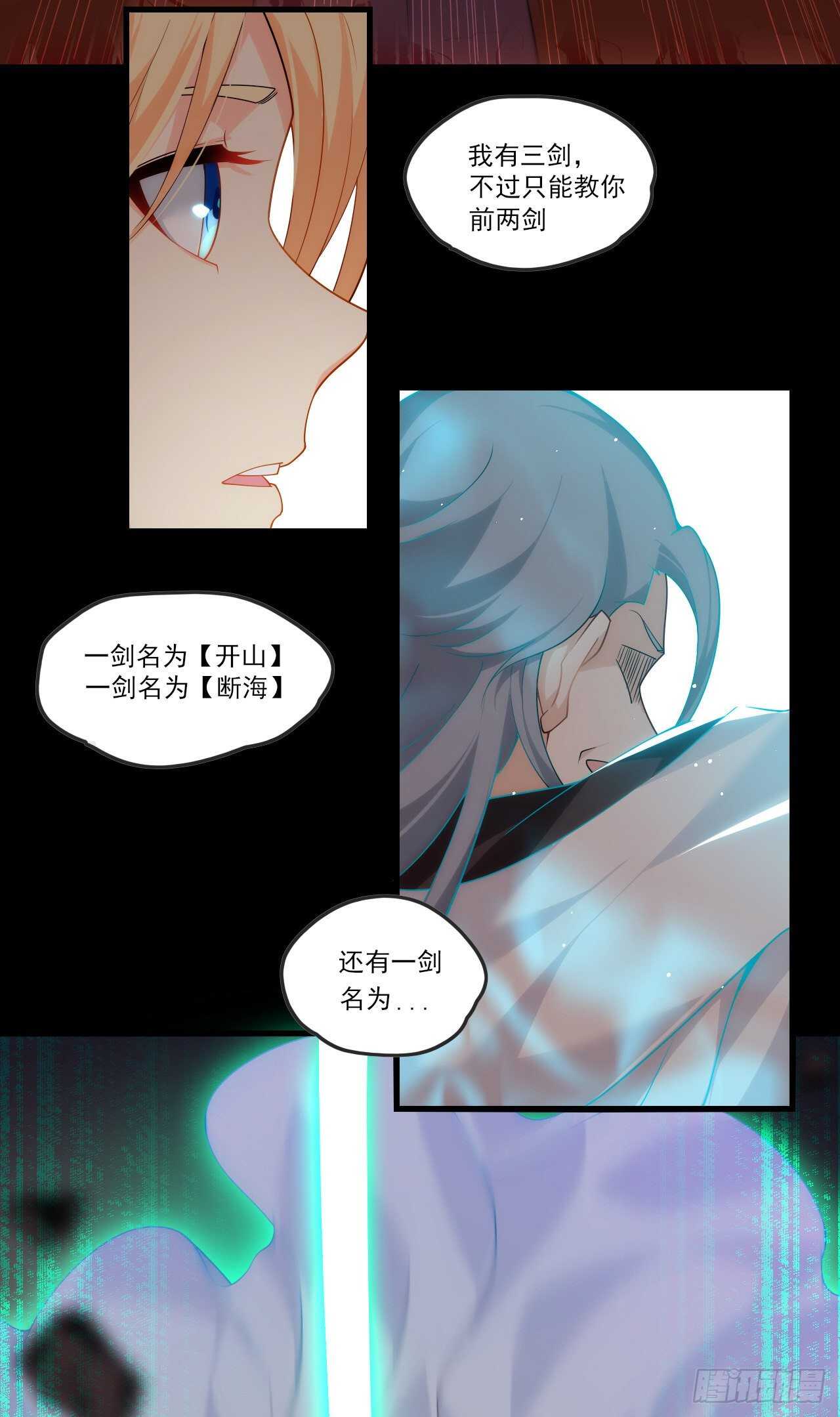 领主什么的无所谓啦韩漫全集-第72话 莫要以为十重就是天无删减无遮挡章节图片 
