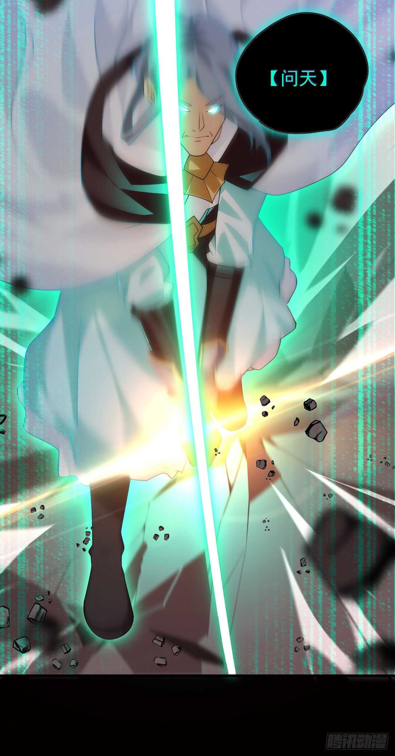 领主什么的无所谓啦韩漫全集-第72话 莫要以为十重就是天无删减无遮挡章节图片 