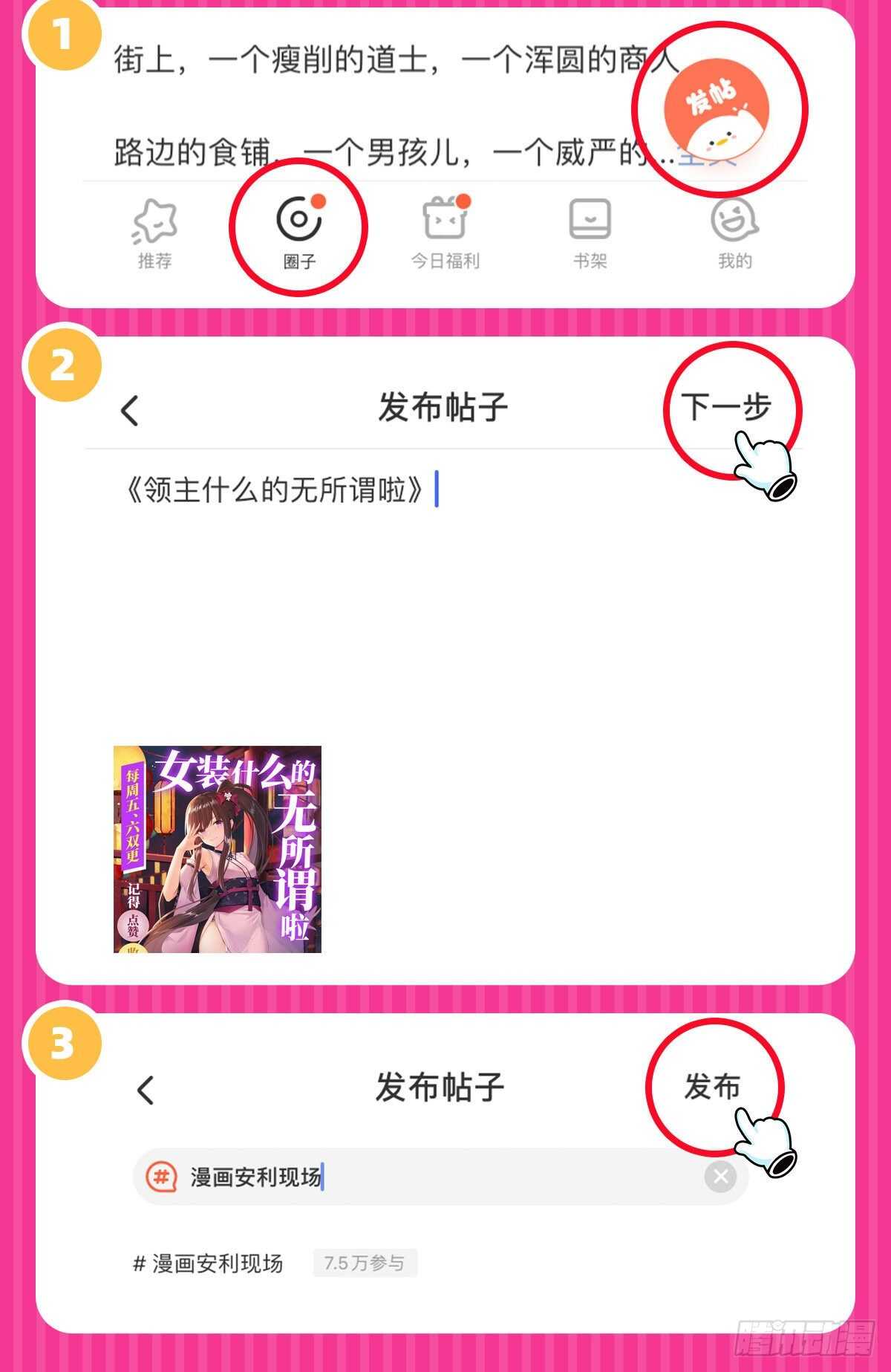 领主什么的无所谓啦韩漫全集-第72话 莫要以为十重就是天无删减无遮挡章节图片 