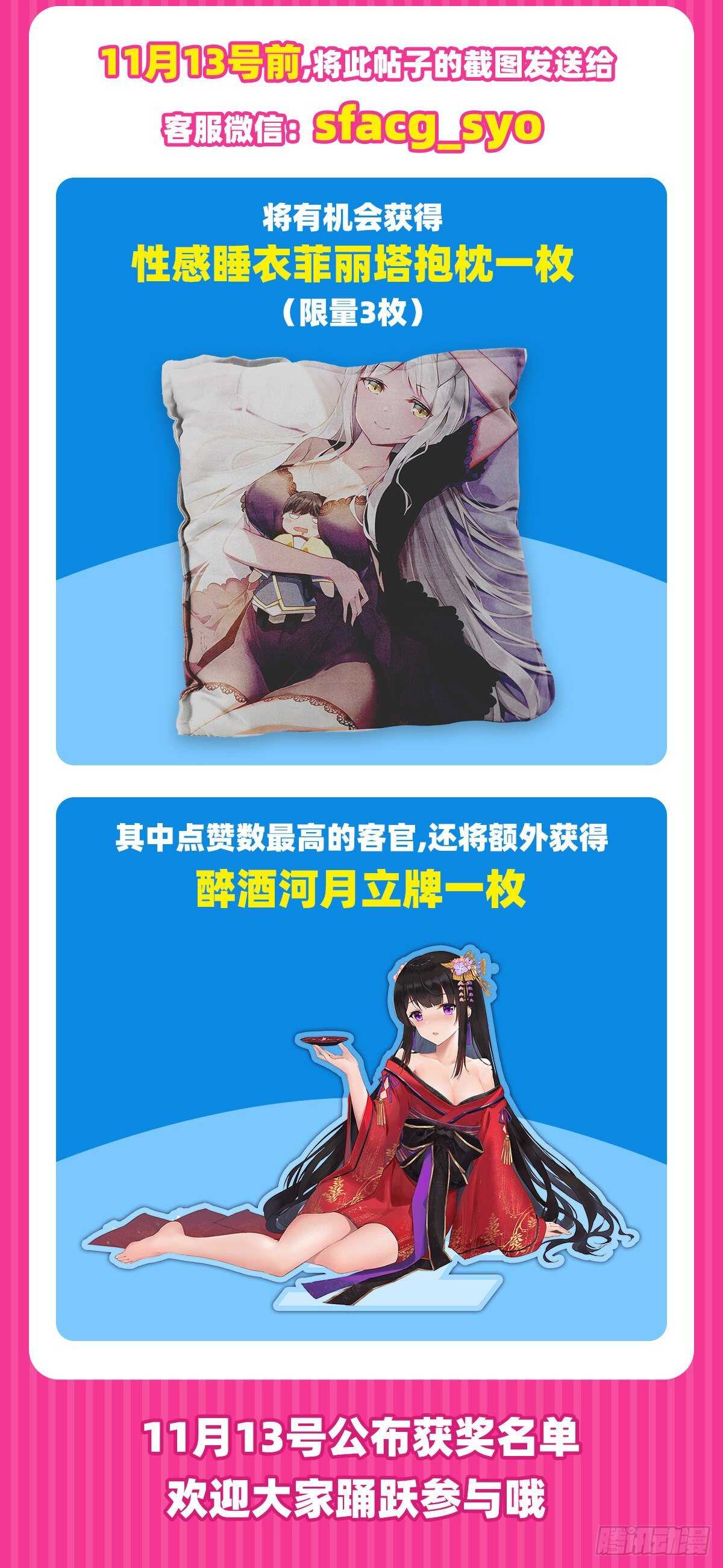 领主什么的无所谓啦韩漫全集-第72话 莫要以为十重就是天无删减无遮挡章节图片 