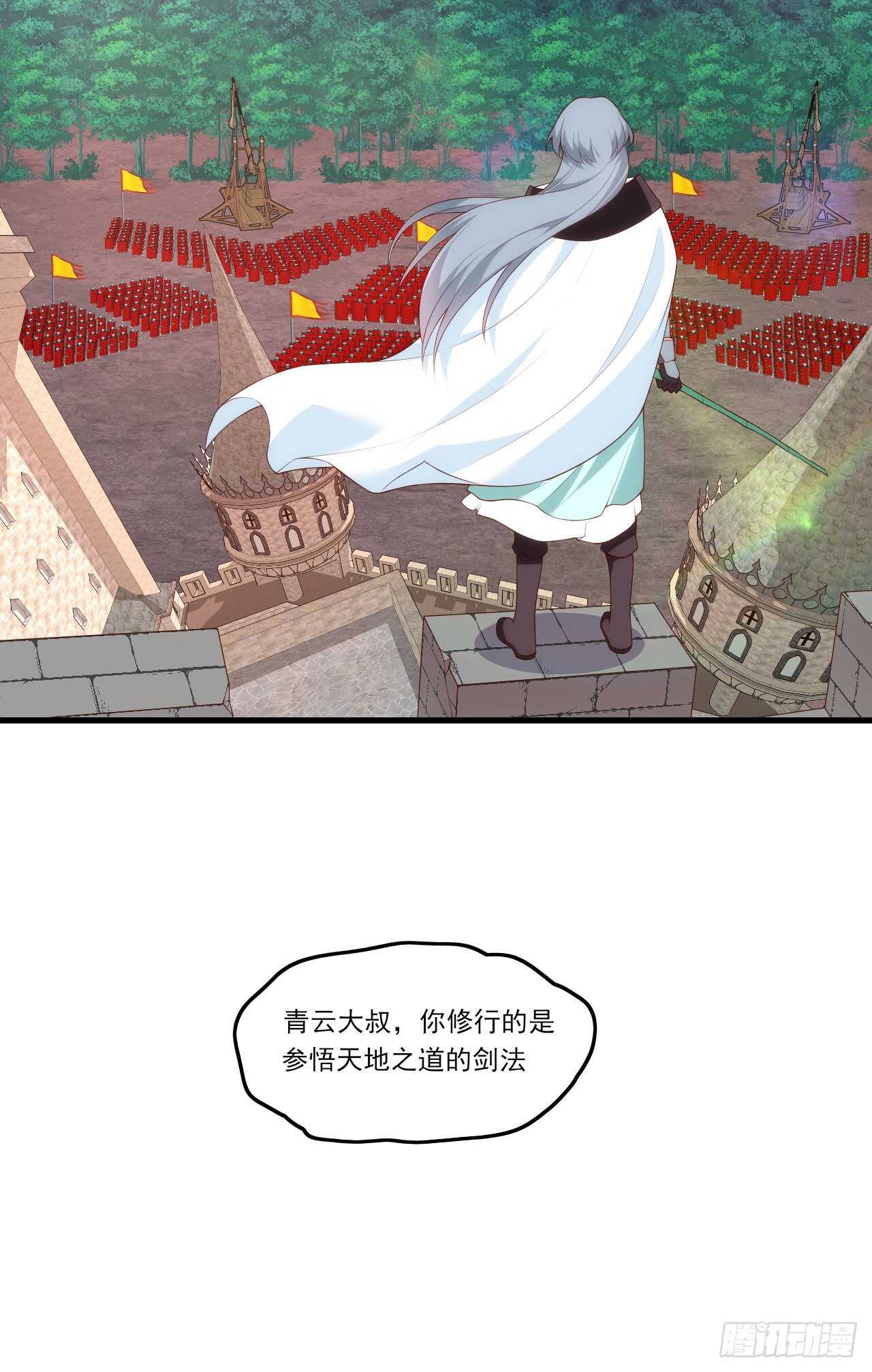 领主什么的无所谓啦韩漫全集-第72话 莫要以为十重就是天无删减无遮挡章节图片 