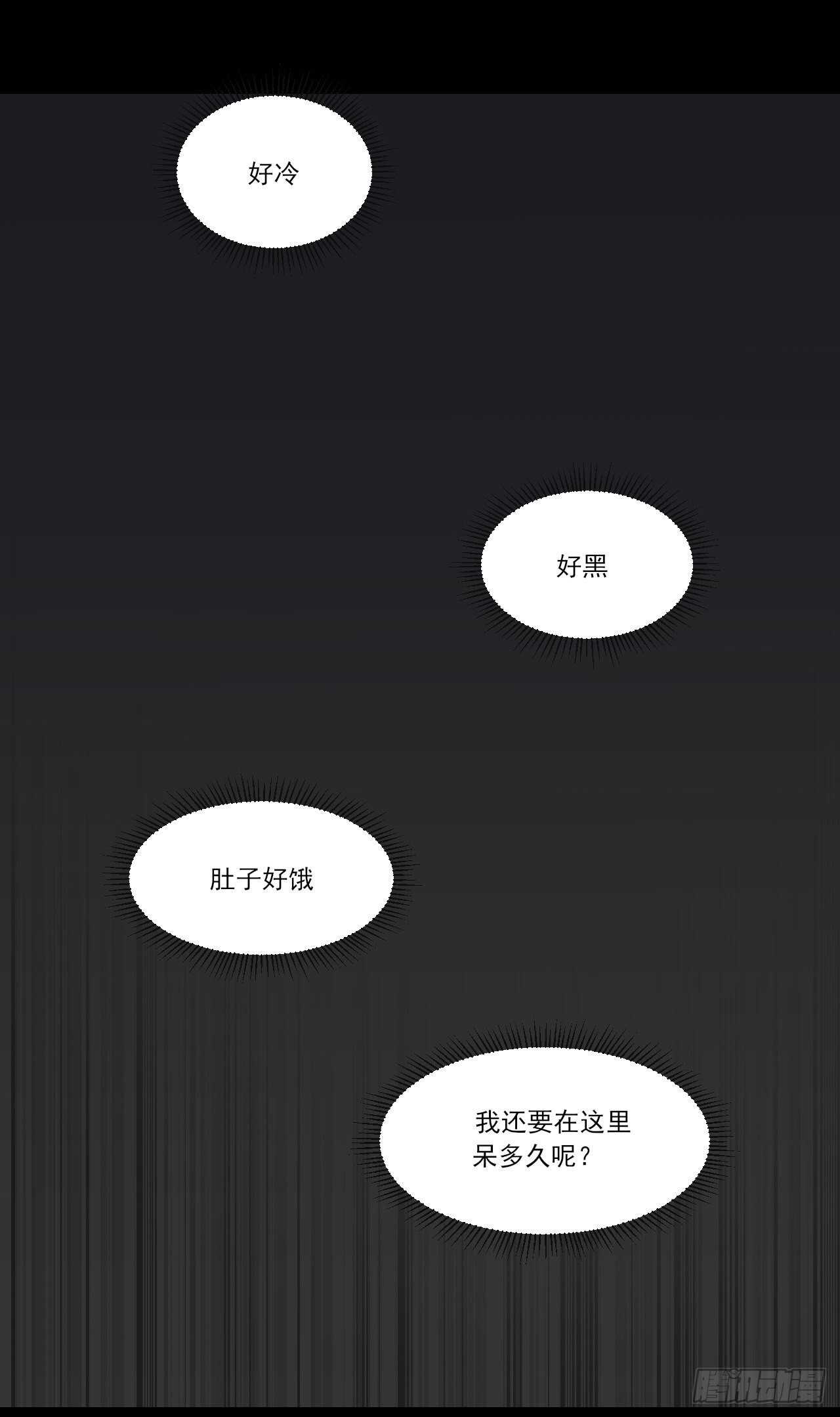 领主什么的无所谓啦韩漫全集-第73话 沦为奴隶的公主无删减无遮挡章节图片 