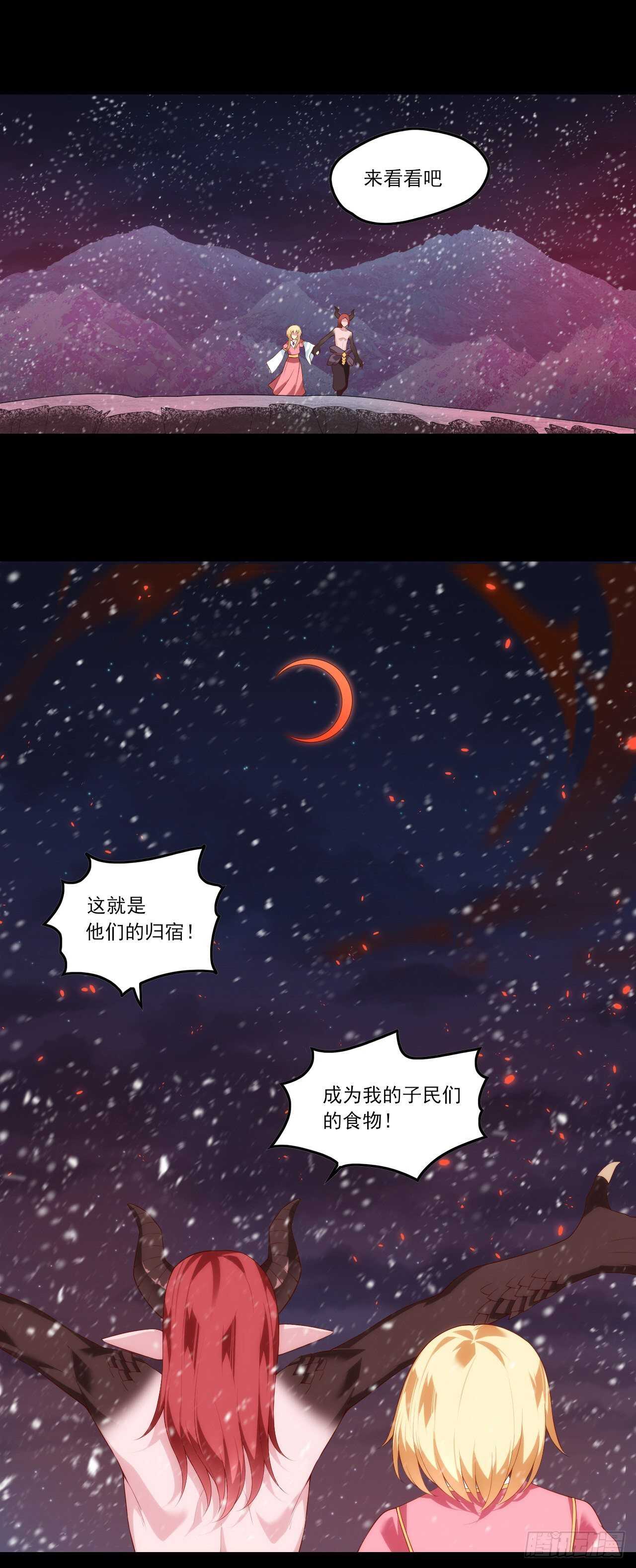 领主什么的无所谓啦韩漫全集-第73话 沦为奴隶的公主无删减无遮挡章节图片 