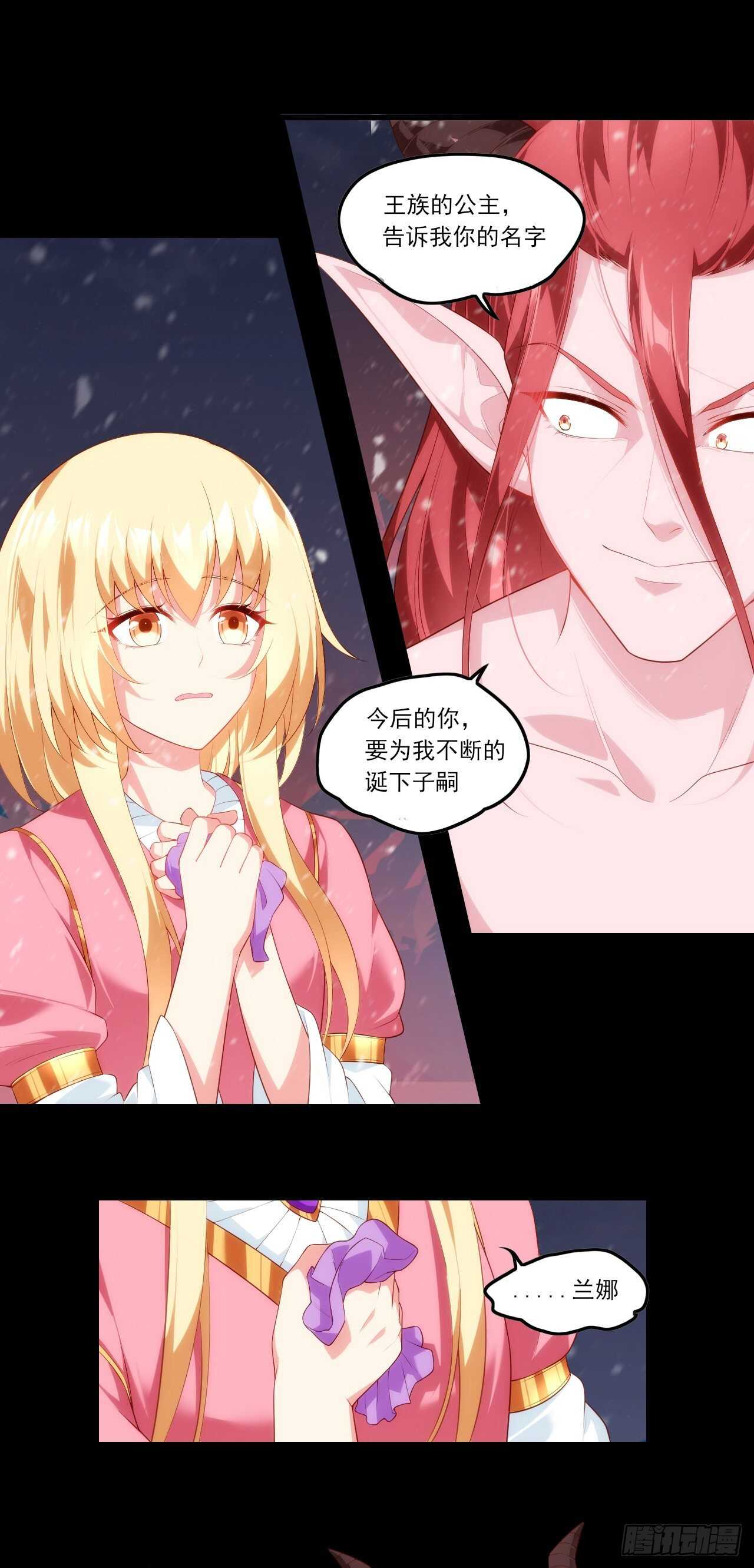 领主什么的无所谓啦韩漫全集-第73话 沦为奴隶的公主无删减无遮挡章节图片 