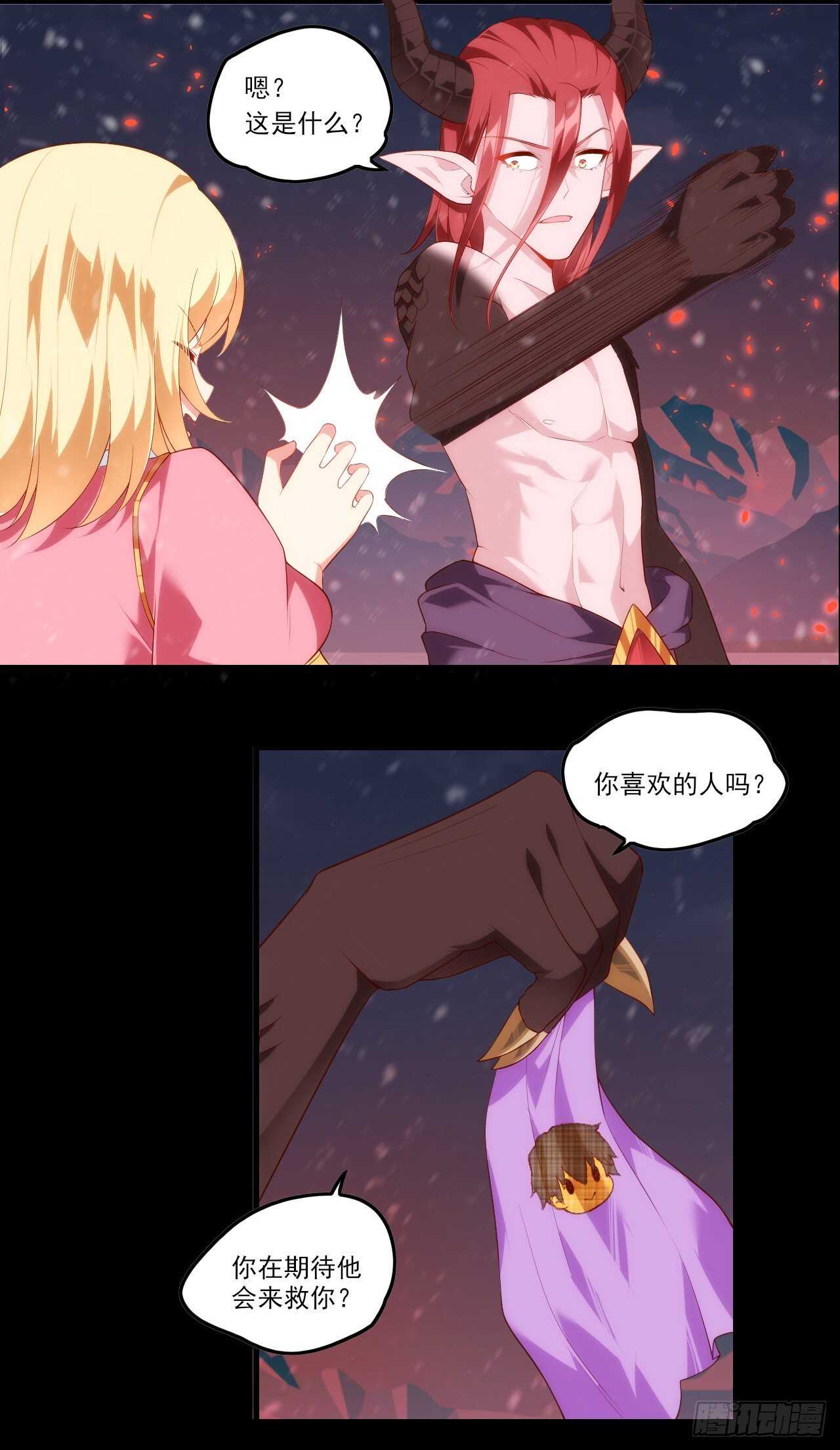 领主什么的无所谓啦韩漫全集-第73话 沦为奴隶的公主无删减无遮挡章节图片 