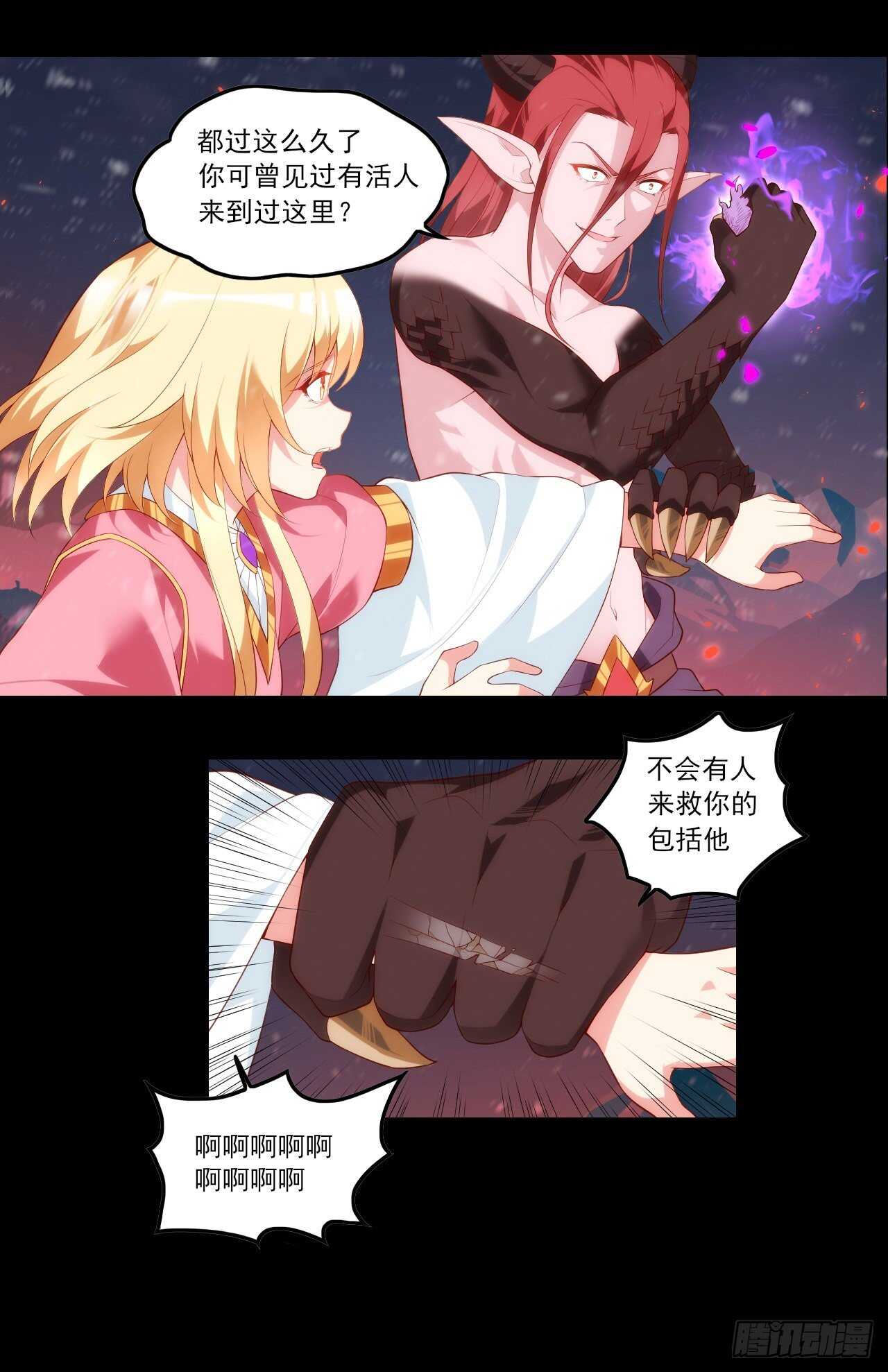 领主什么的无所谓啦韩漫全集-第73话 沦为奴隶的公主无删减无遮挡章节图片 