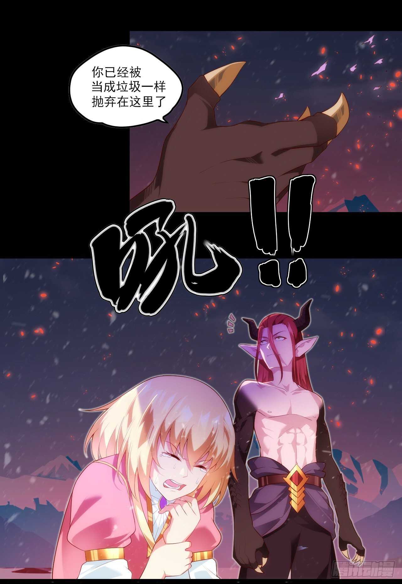 领主什么的无所谓啦韩漫全集-第73话 沦为奴隶的公主无删减无遮挡章节图片 