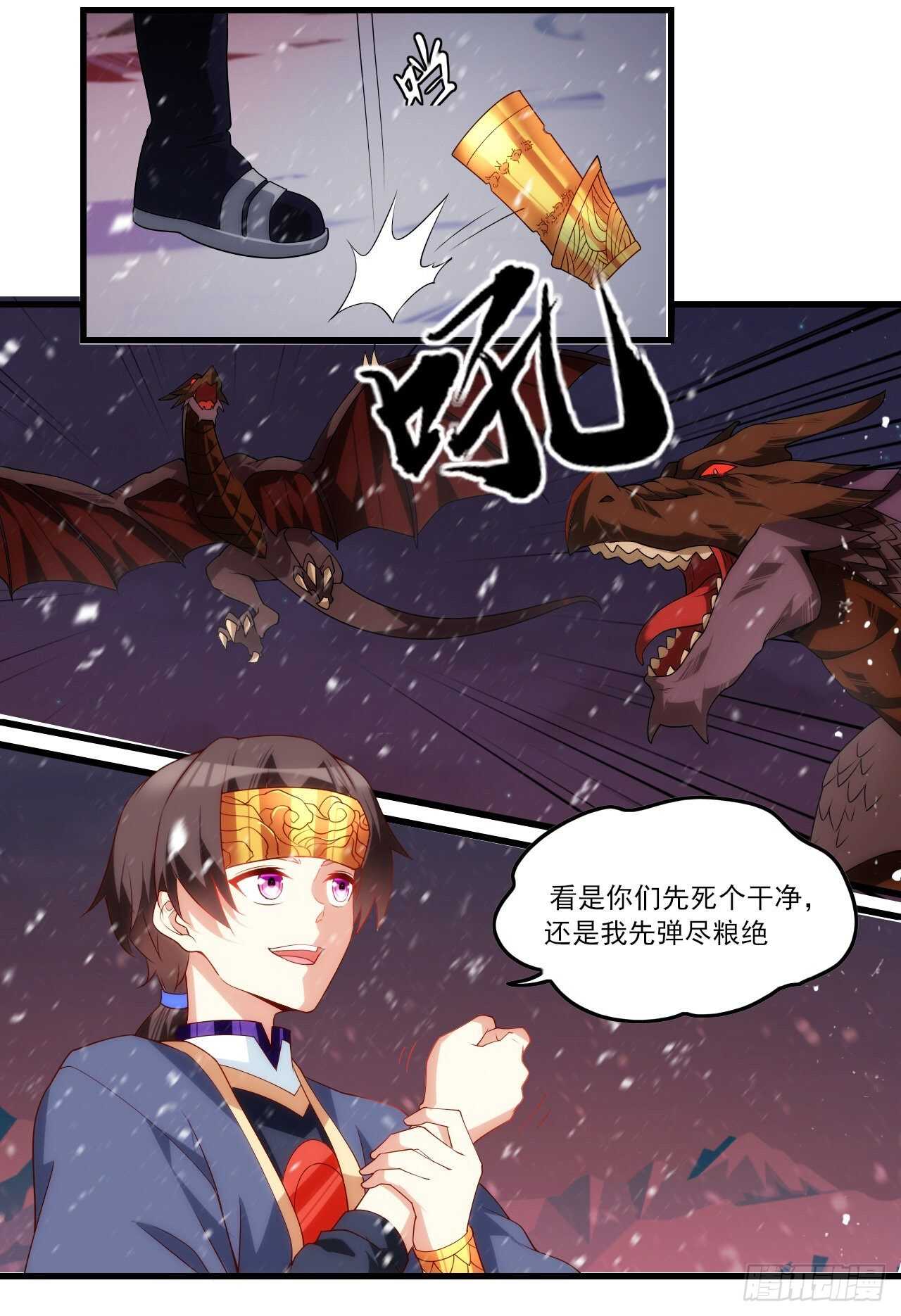 领主什么的无所谓啦韩漫全集-第74话 天地都是囚牢无删减无遮挡章节图片 