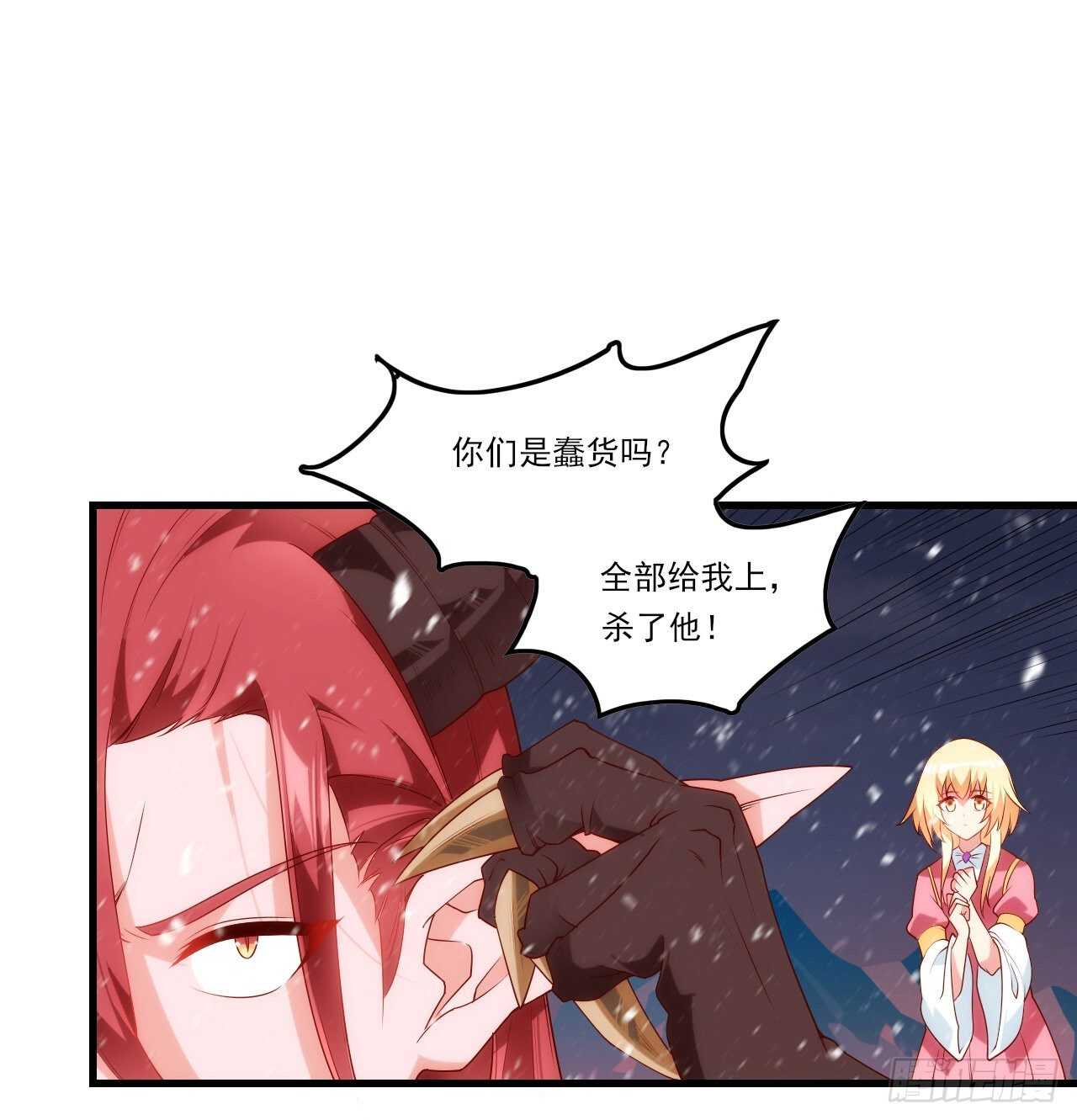 领主什么的无所谓啦韩漫全集-第74话 天地都是囚牢无删减无遮挡章节图片 