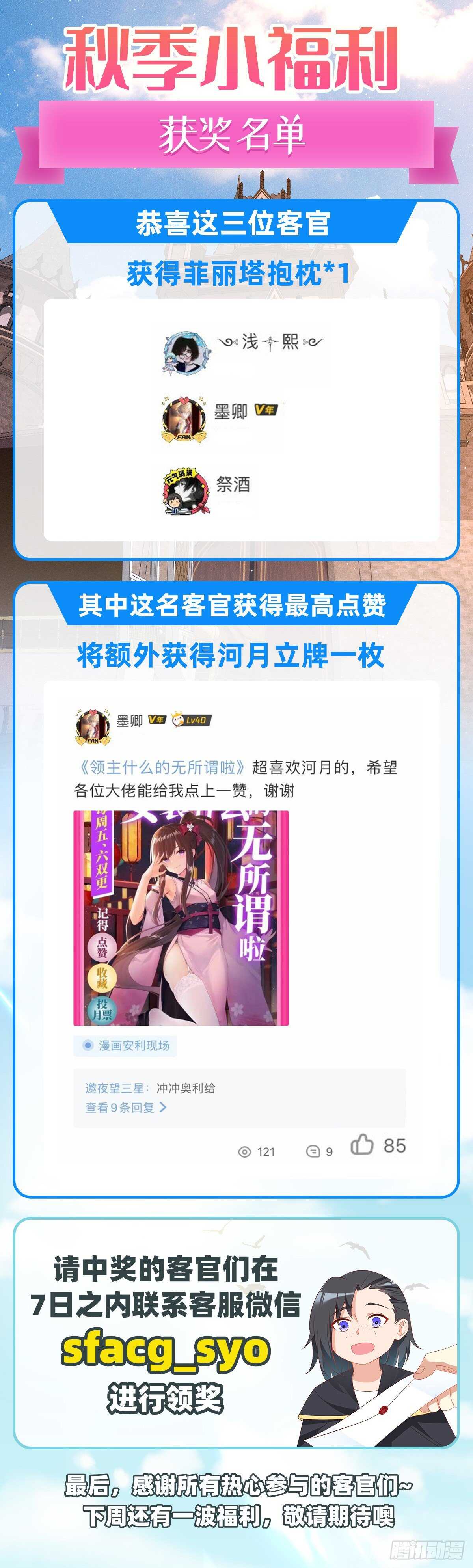 领主什么的无所谓啦韩漫全集-第74话 天地都是囚牢无删减无遮挡章节图片 