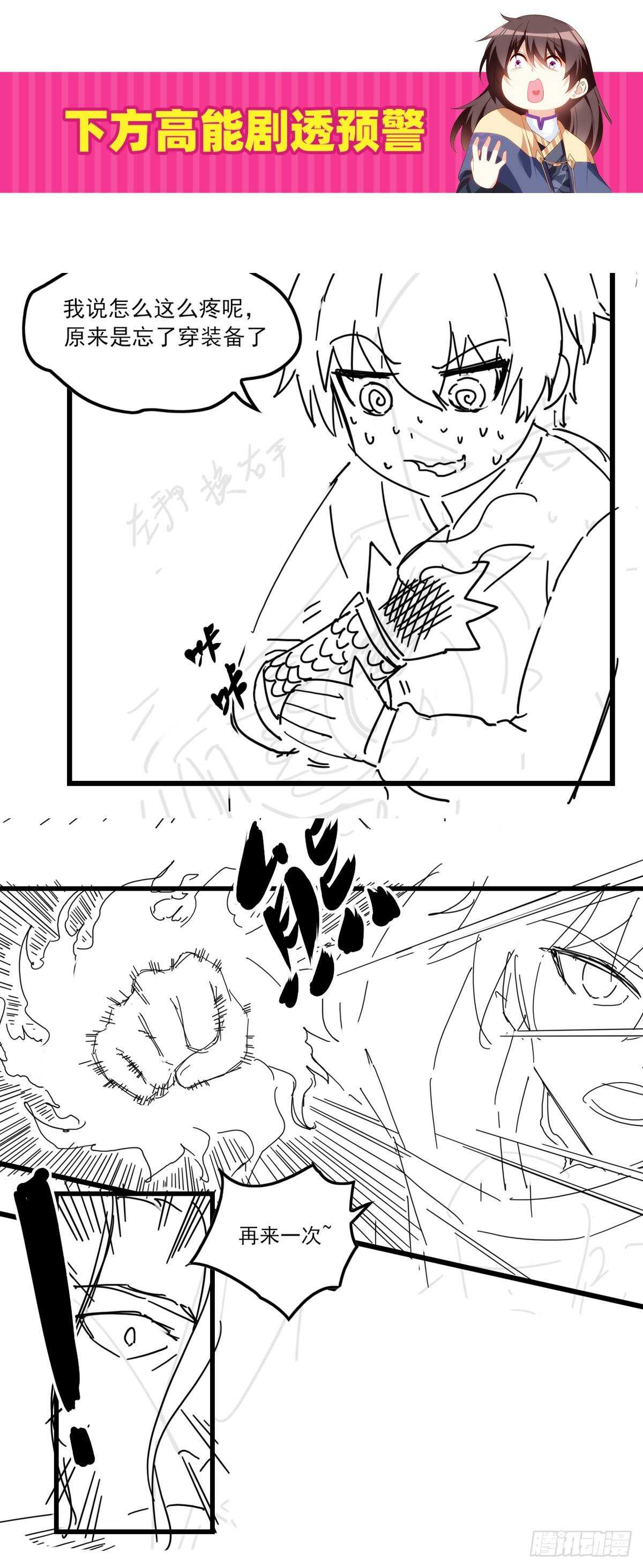 领主什么的无所谓啦韩漫全集-第74话 天地都是囚牢无删减无遮挡章节图片 
