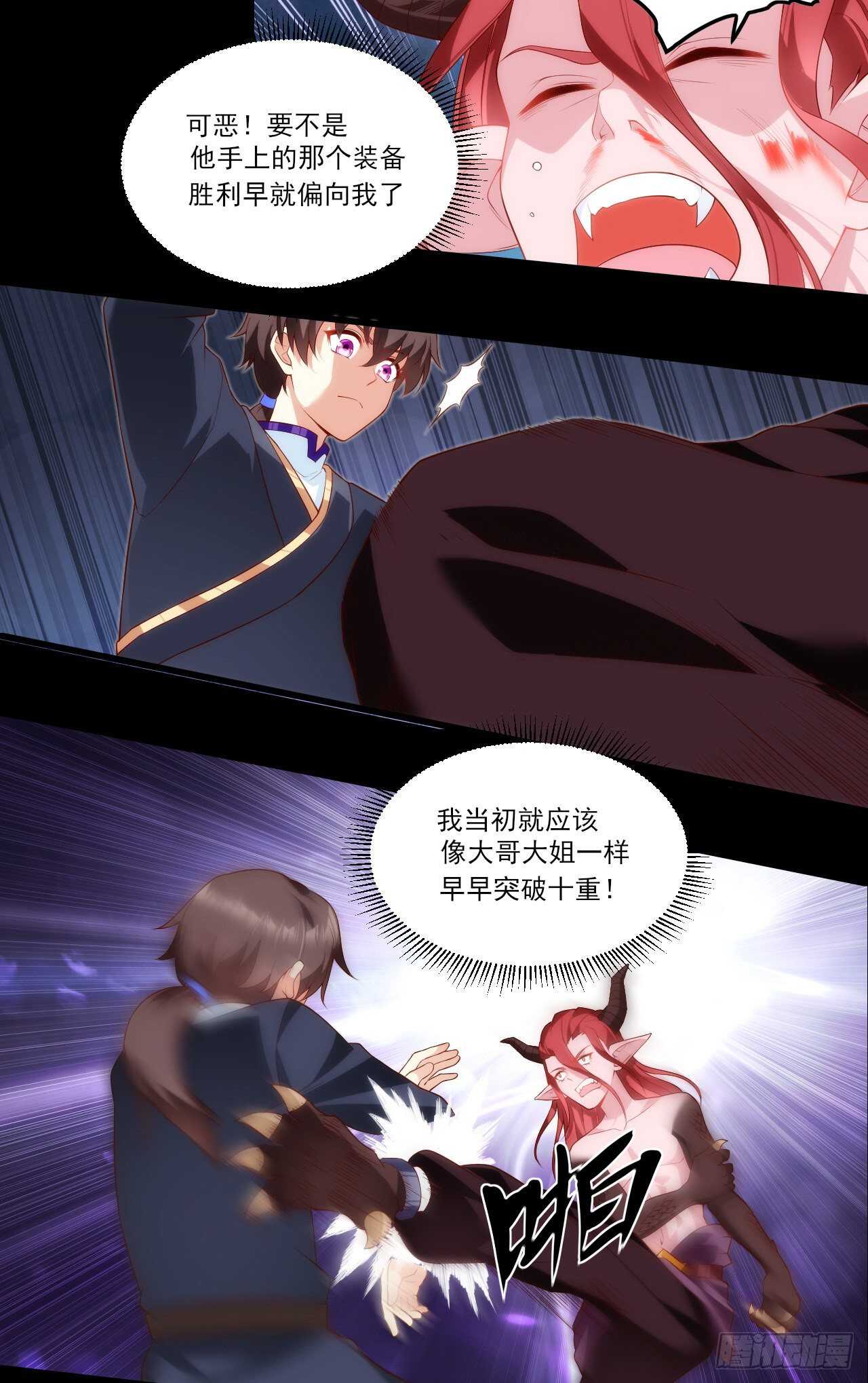 领主什么的无所谓啦韩漫全集-第75话 我来接你了无删减无遮挡章节图片 