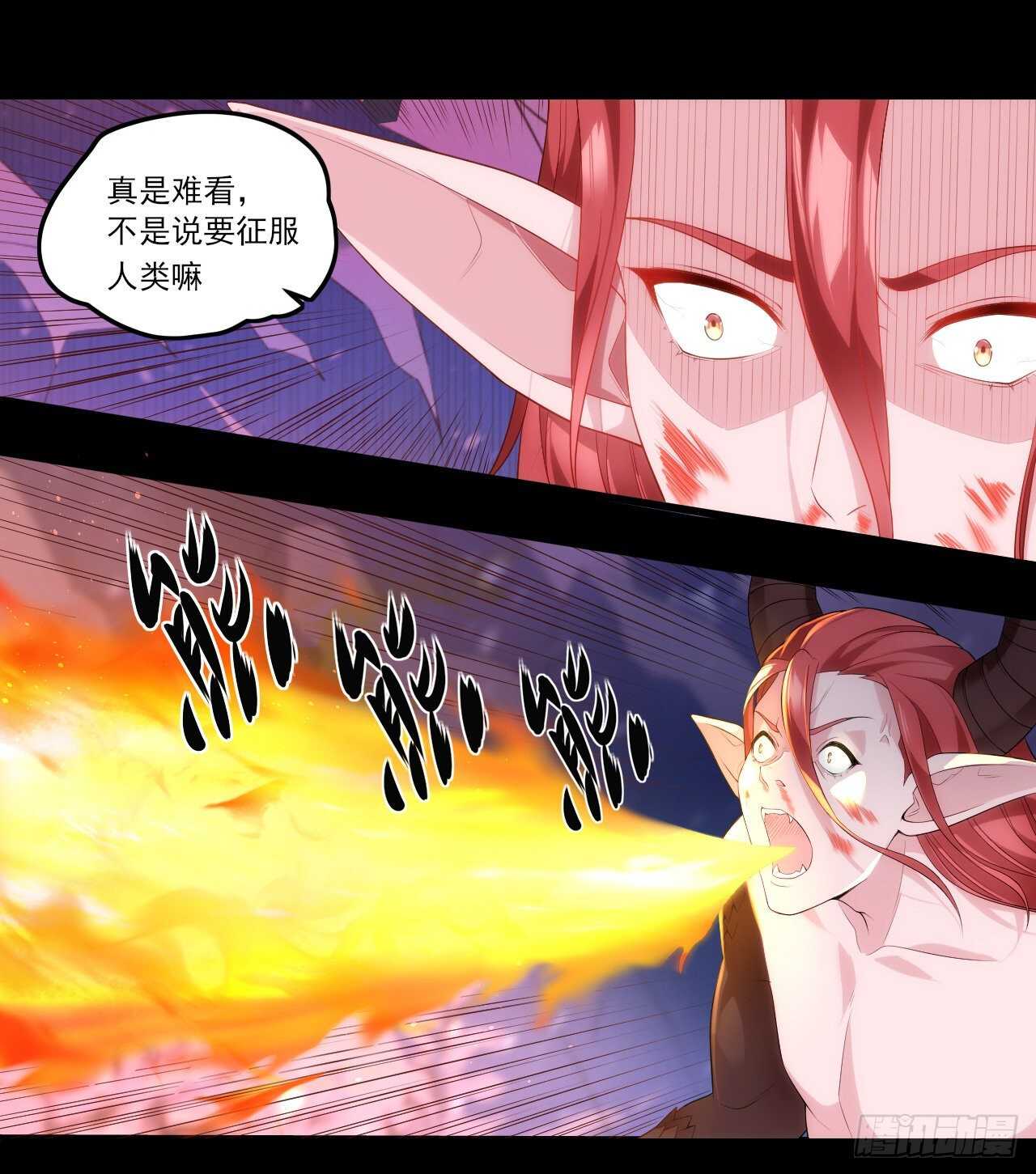 领主什么的无所谓啦韩漫全集-第75话 我来接你了无删减无遮挡章节图片 