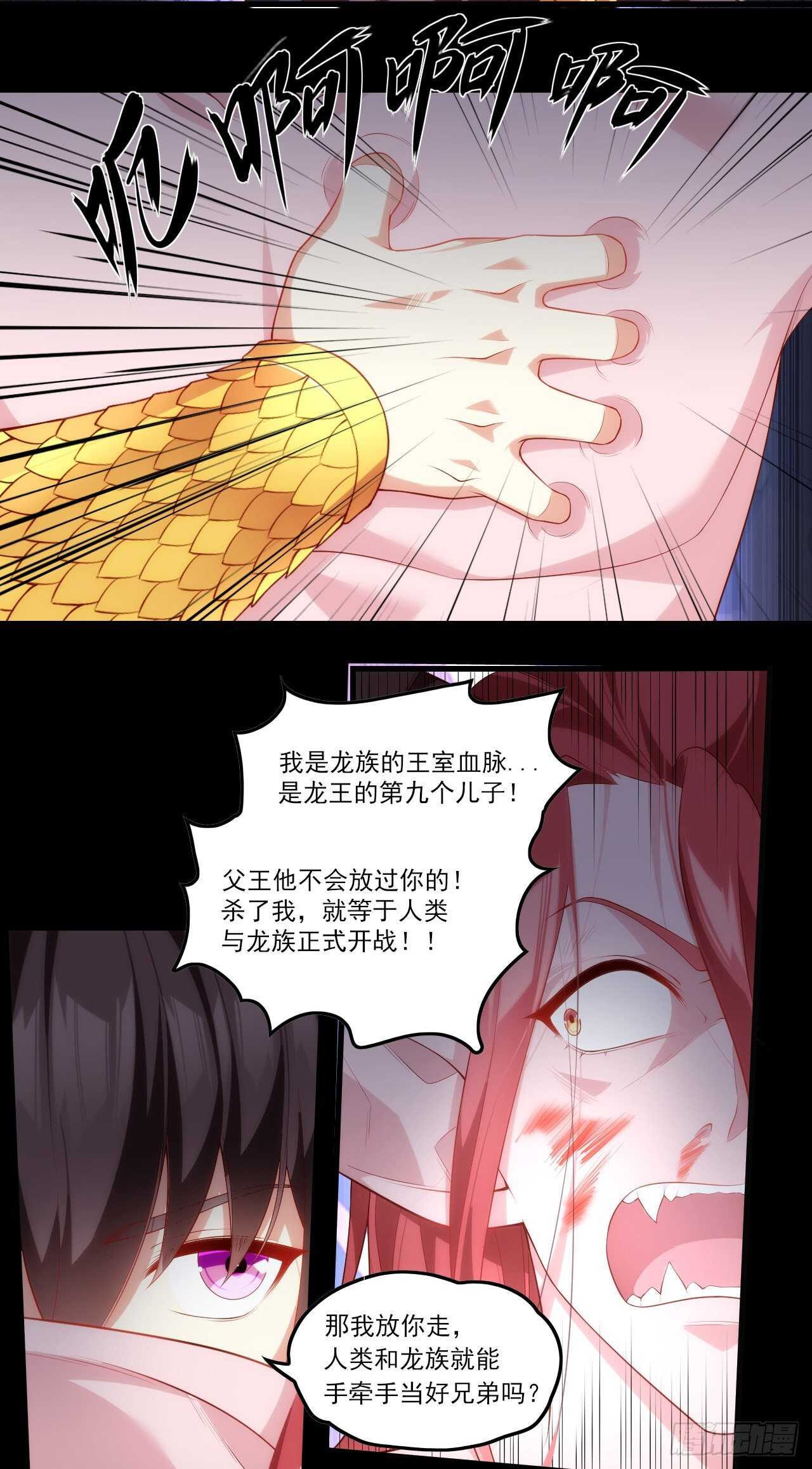 领主什么的无所谓啦韩漫全集-第75话 我来接你了无删减无遮挡章节图片 