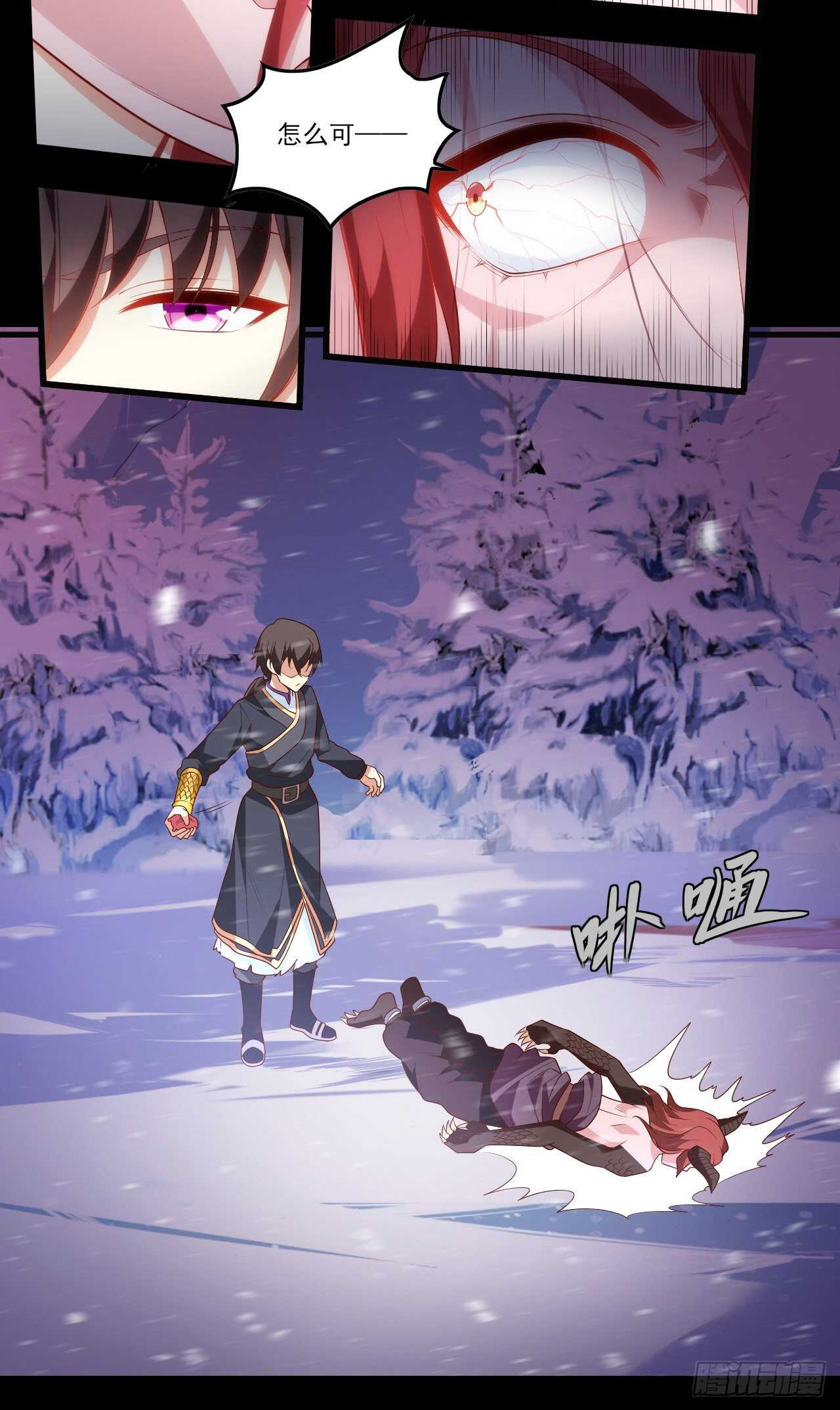 领主什么的无所谓啦韩漫全集-第75话 我来接你了无删减无遮挡章节图片 