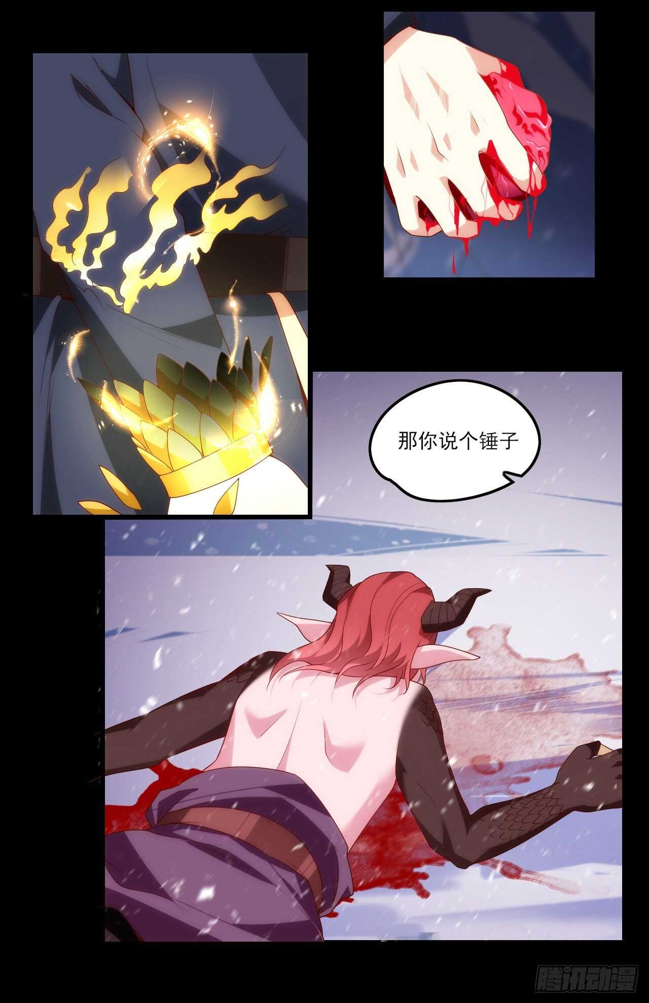 领主什么的无所谓啦韩漫全集-第75话 我来接你了无删减无遮挡章节图片 