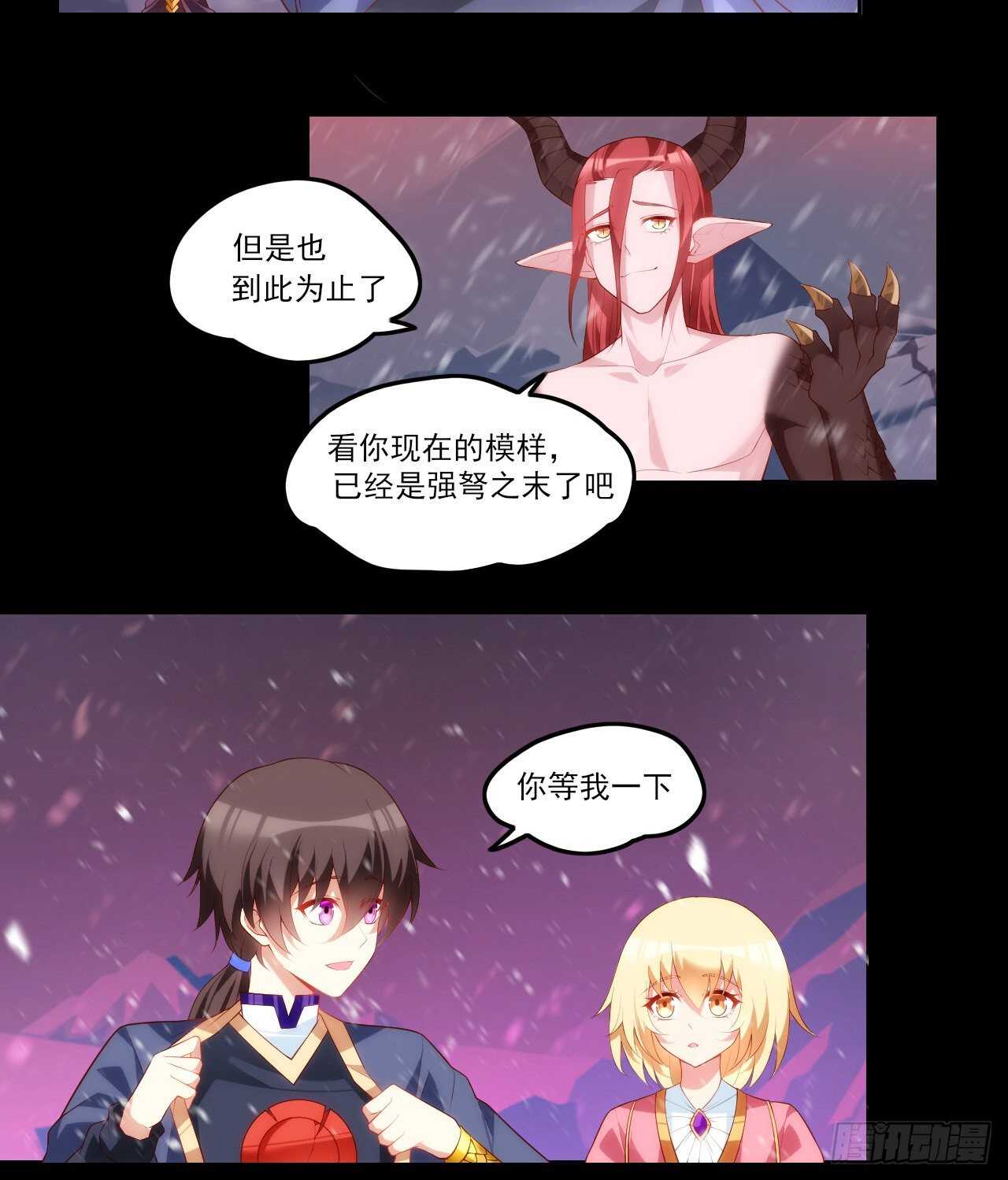领主什么的无所谓啦韩漫全集-第75话 我来接你了无删减无遮挡章节图片 