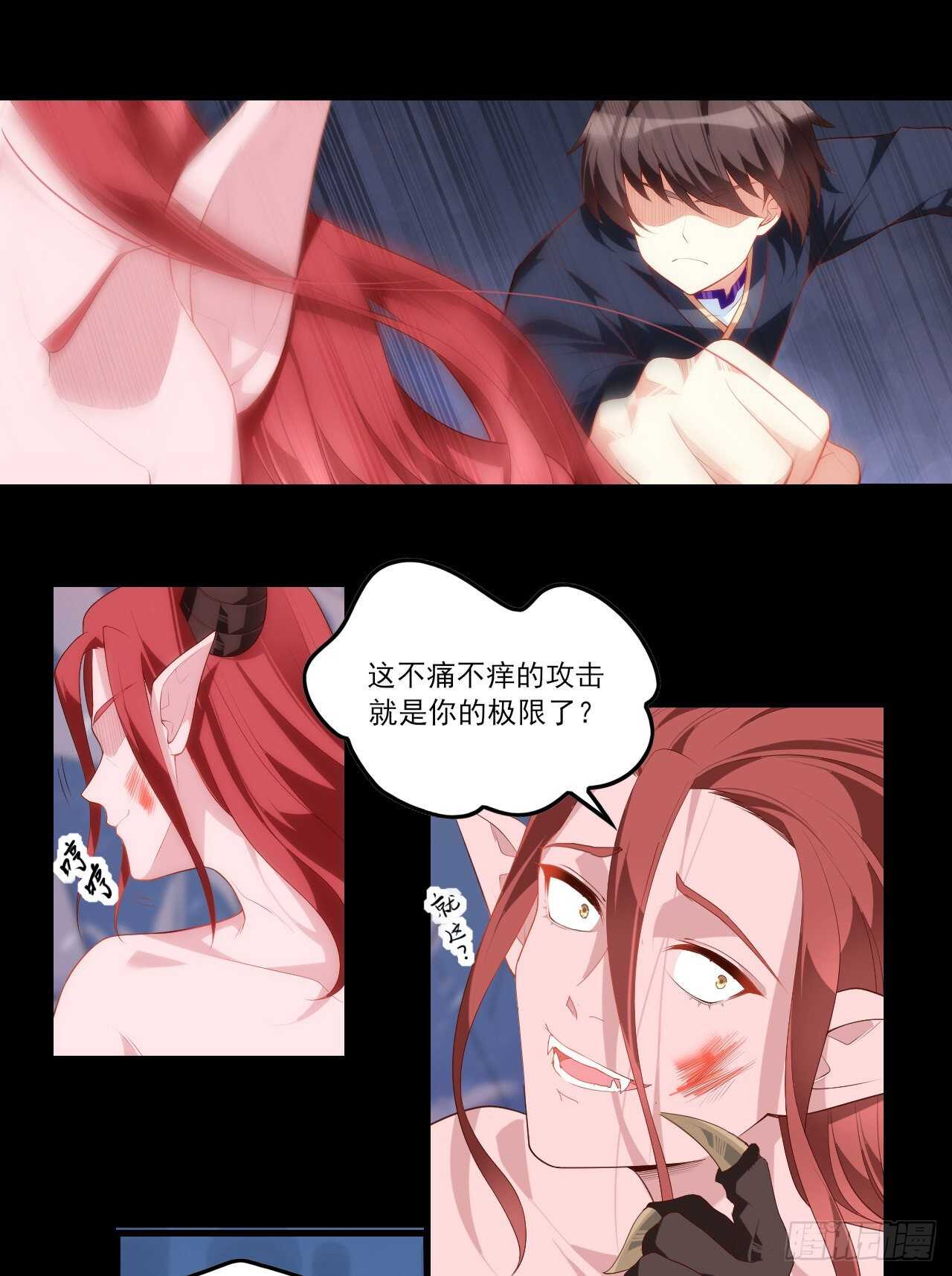 领主什么的无所谓啦韩漫全集-第75话 我来接你了无删减无遮挡章节图片 