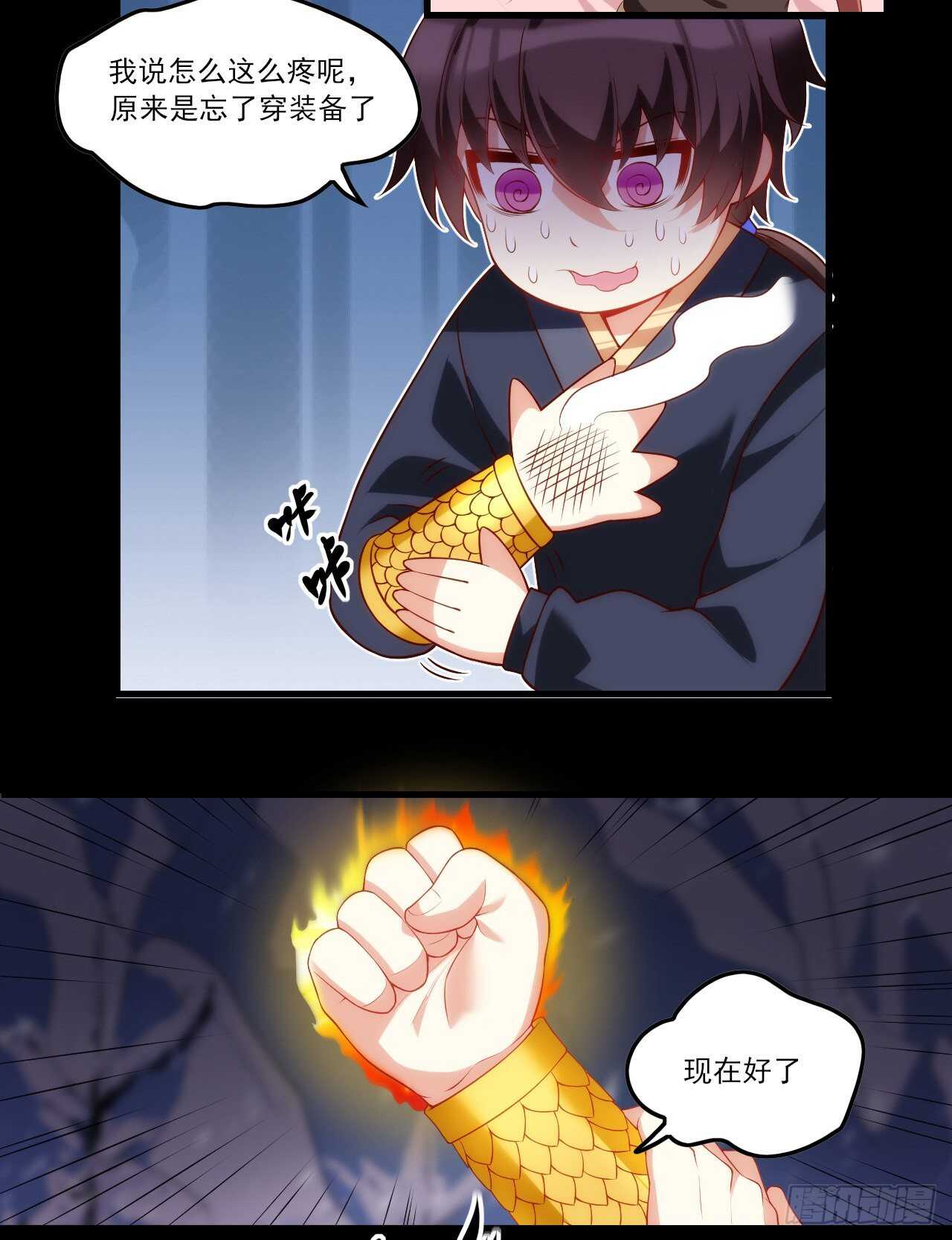 领主什么的无所谓啦韩漫全集-第75话 我来接你了无删减无遮挡章节图片 