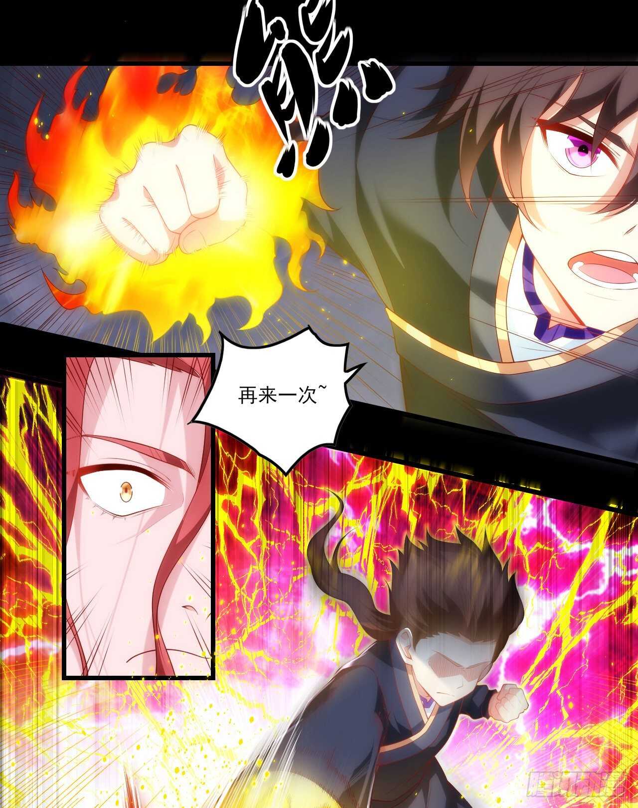 领主什么的无所谓啦韩漫全集-第75话 我来接你了无删减无遮挡章节图片 