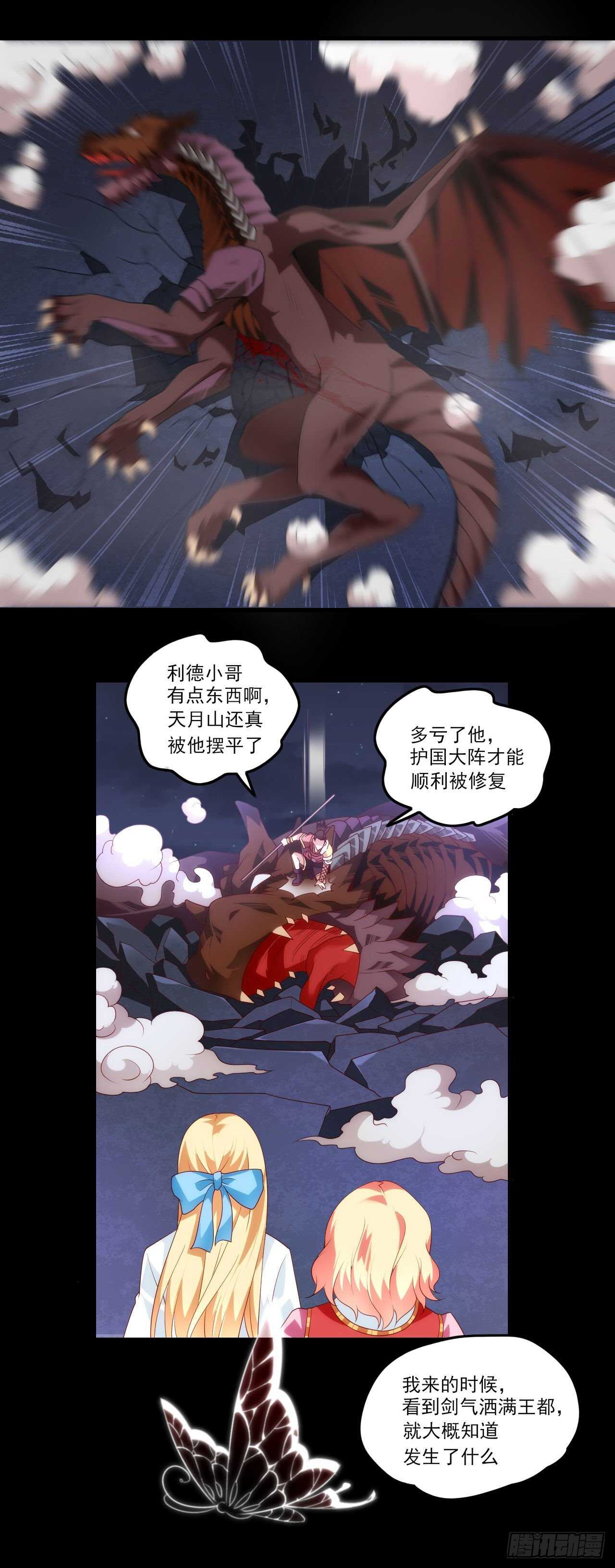 领主什么的无所谓啦韩漫全集-第76话 卷土重来无删减无遮挡章节图片 