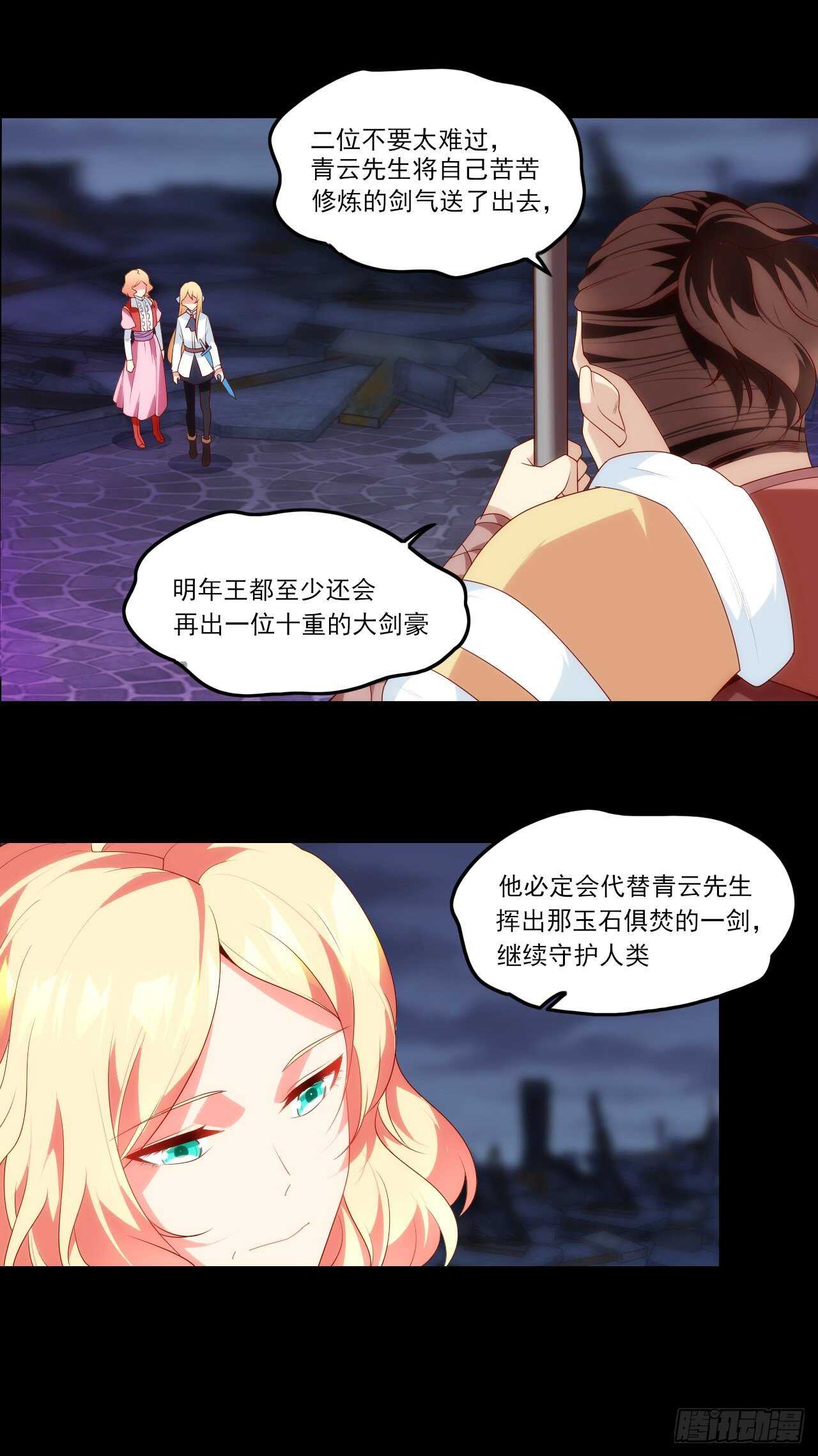 领主什么的无所谓啦韩漫全集-第76话 卷土重来无删减无遮挡章节图片 