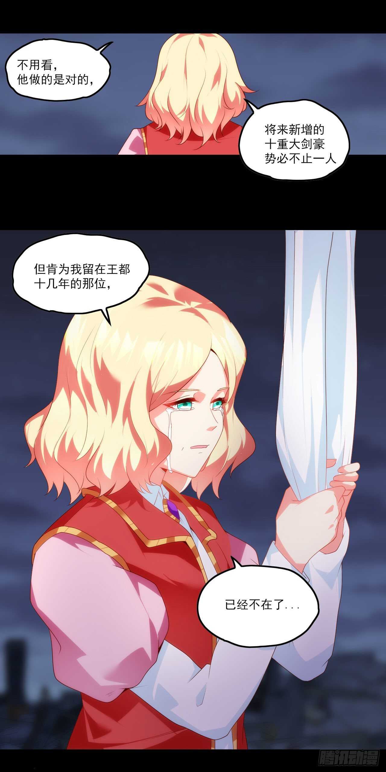 领主什么的无所谓啦韩漫全集-第76话 卷土重来无删减无遮挡章节图片 