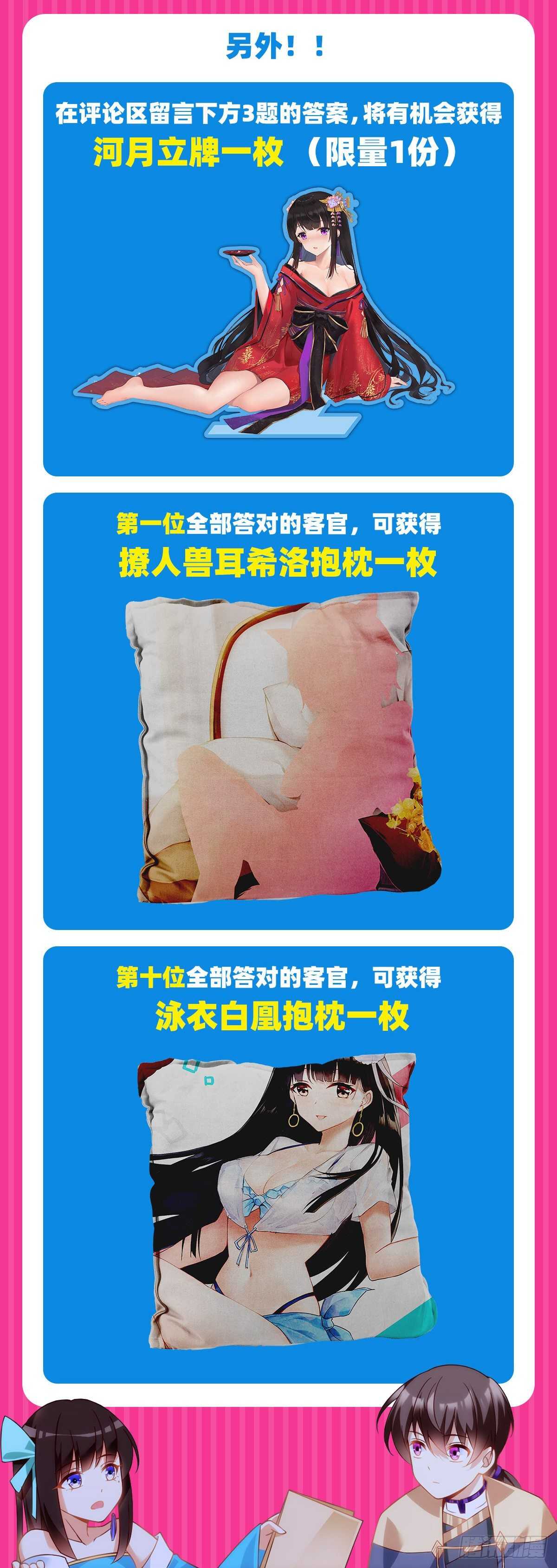 领主什么的无所谓啦韩漫全集-第76话 卷土重来无删减无遮挡章节图片 